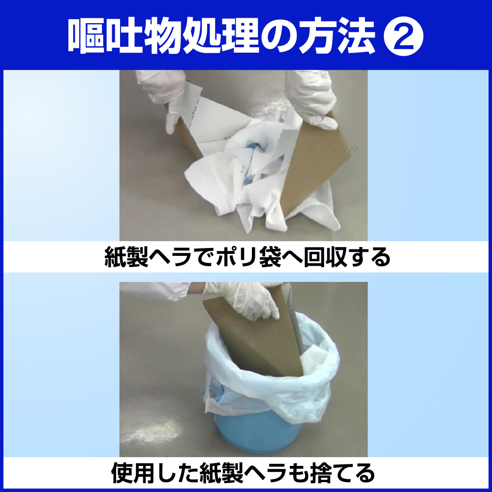 かんたん汚物処理キット 長袖タイプ 業務用 使い捨て 6個セット マニュアル付き 花王 Kao