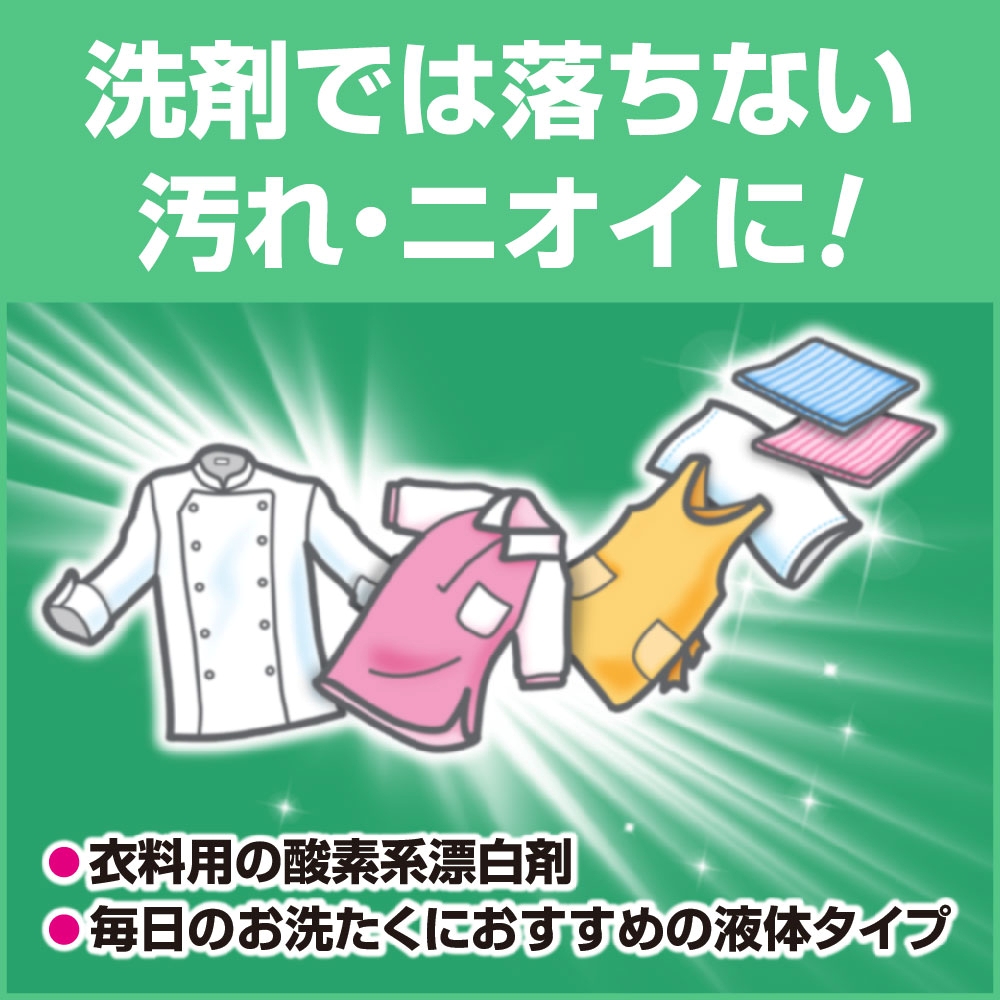 ワイドハイター EXパワー 4.5L 業務用 4個セット 衣料用漂白剤 液体濃縮タイプ 除菌/抗菌/消臭/漂白対応 日本製 花王 Kao