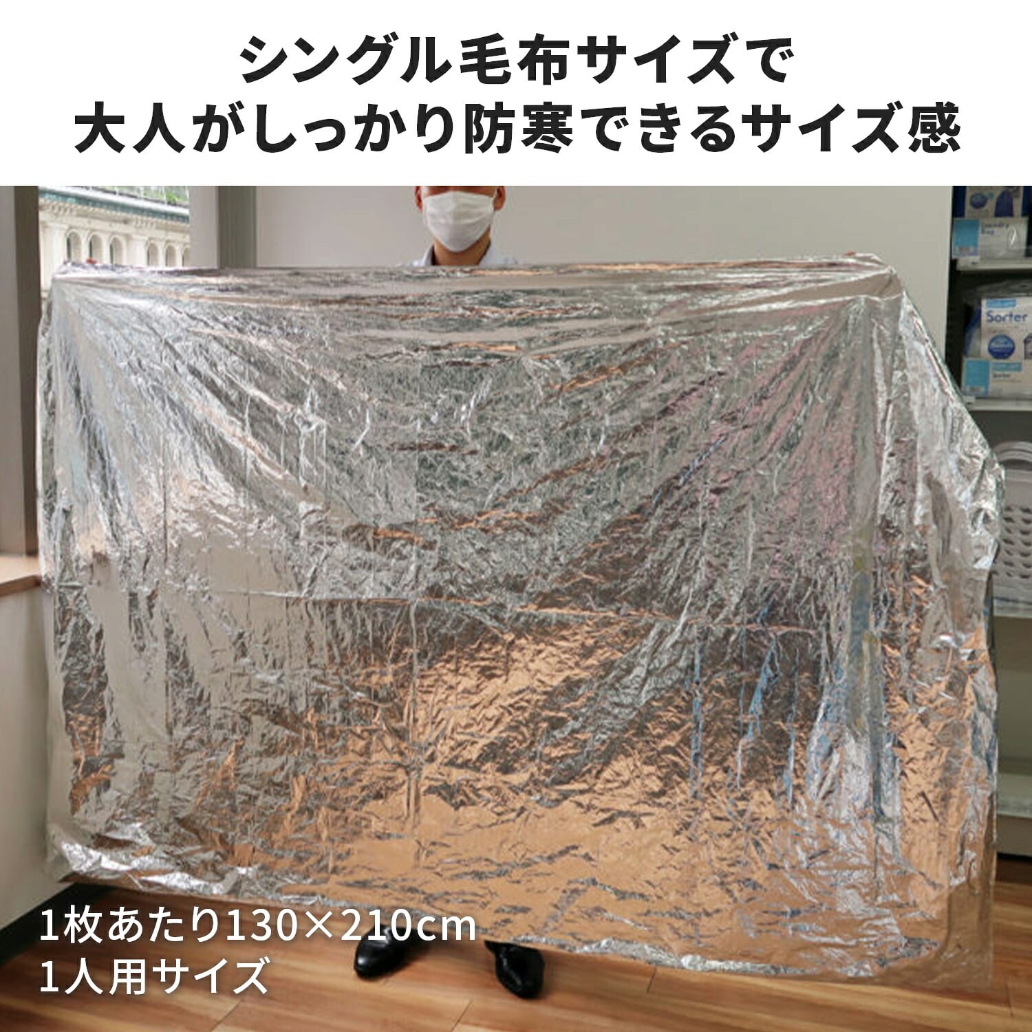 【10個セット】緊急簡易ブランケット 2枚入り 静音タイプ アルミシート KM-461 小久保製作所