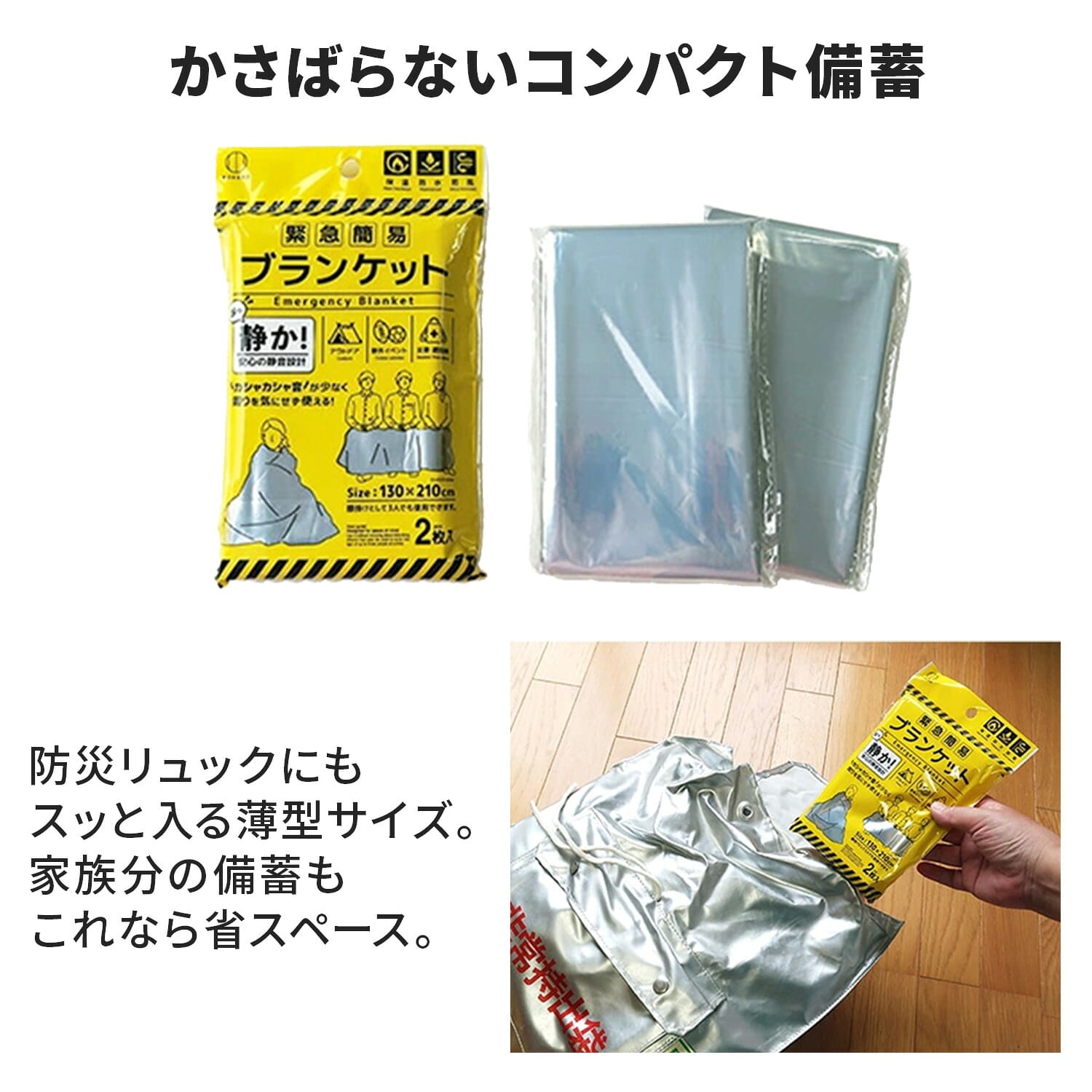 【10個セット】緊急簡易ブランケット 2枚入り 静音タイプ アルミシート KM-461 小久保製作所
