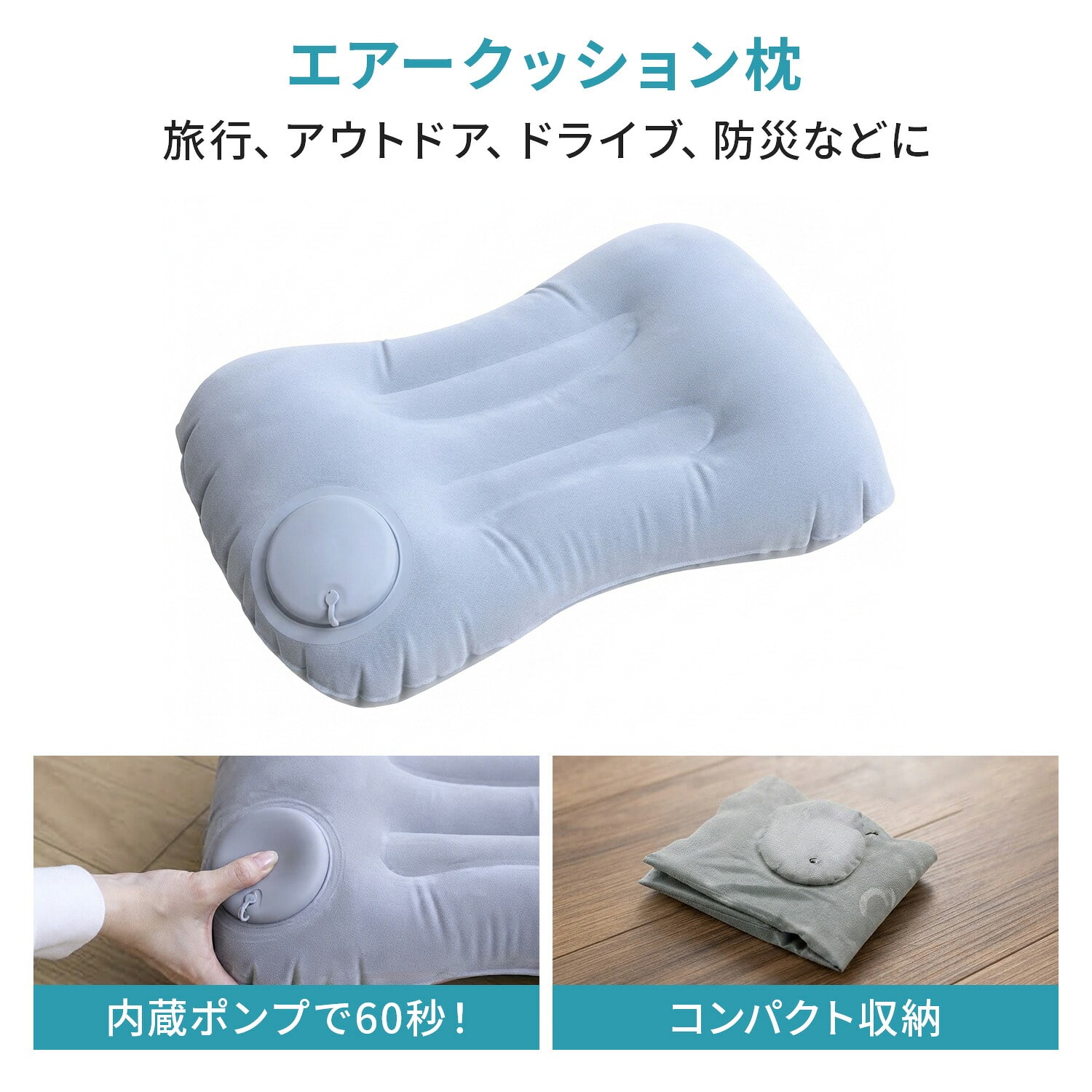 【60個入り】エアークッション枕 コンパクト YAM-60 山善 YAMAZEN