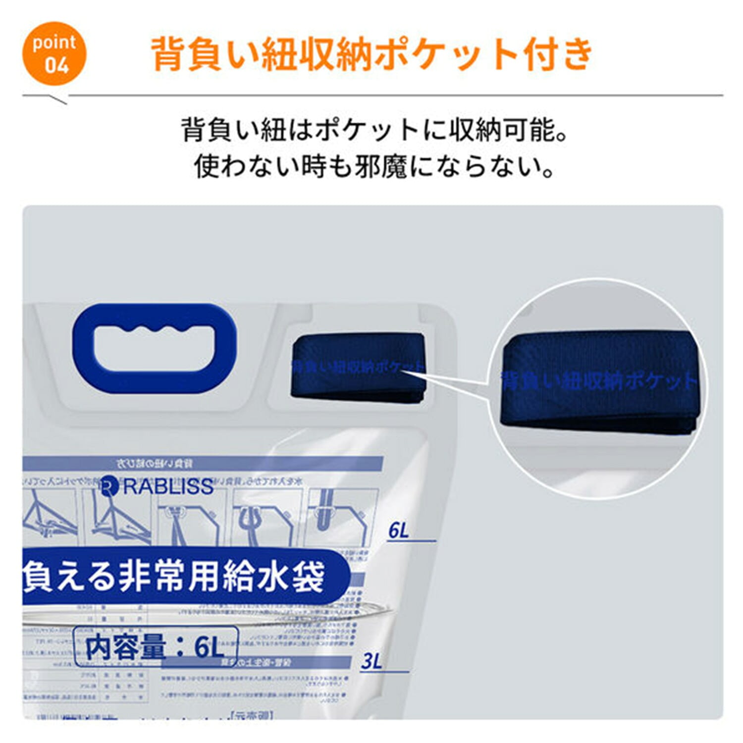 【10個セット】背負える非常用給水袋 6L リュック型 背負い紐付き KO438 小林薬品