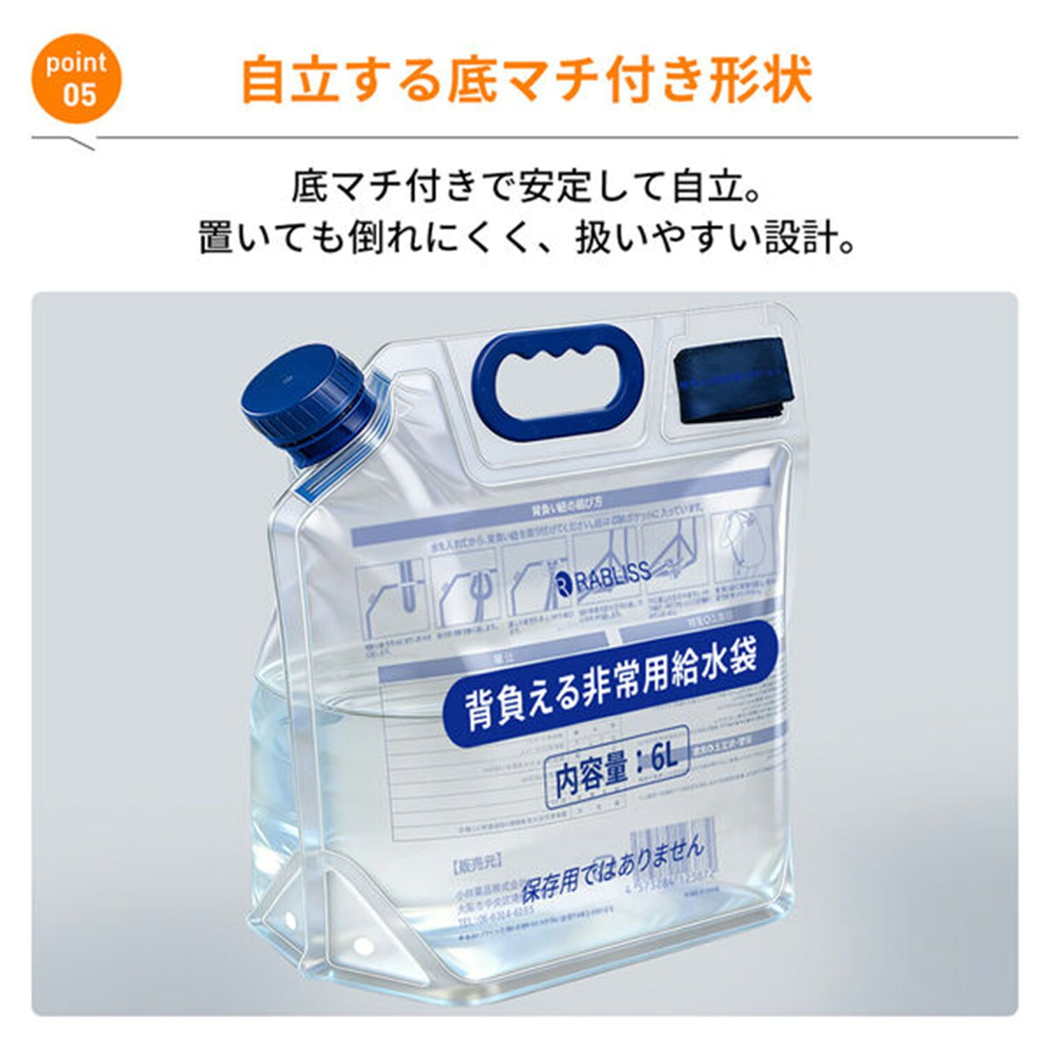 【10個セット】背負える非常用給水袋 6L リュック型 背負い紐付き KO438 小林薬品