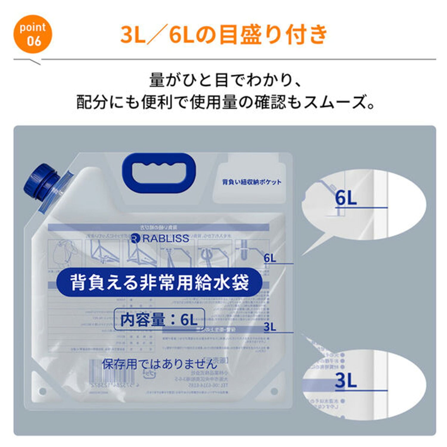 【10個セット】背負える非常用給水袋 6L リュック型 背負い紐付き KO438 小林薬品