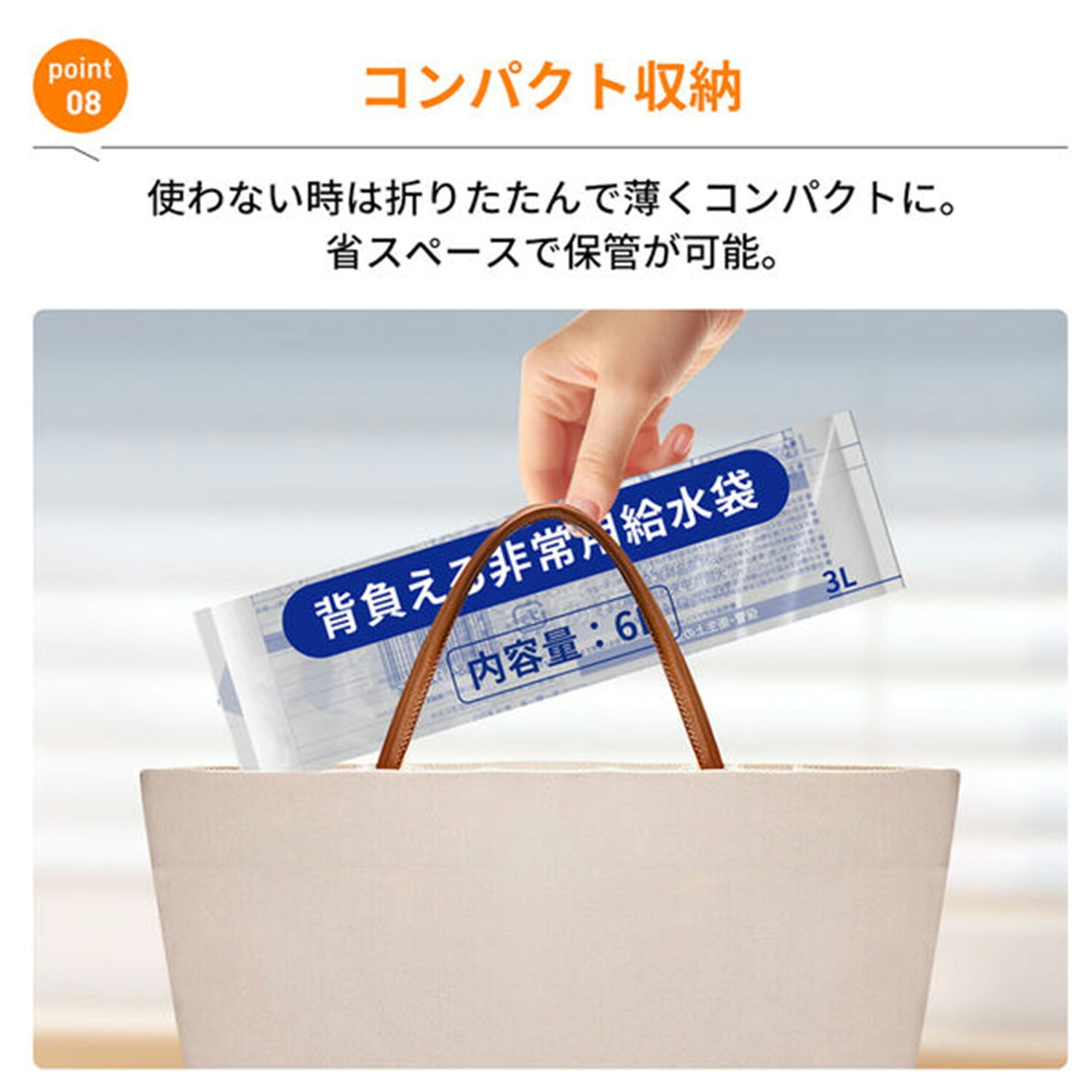 【10個セット】背負える非常用給水袋 6L リュック型 背負い紐付き KO438 小林薬品