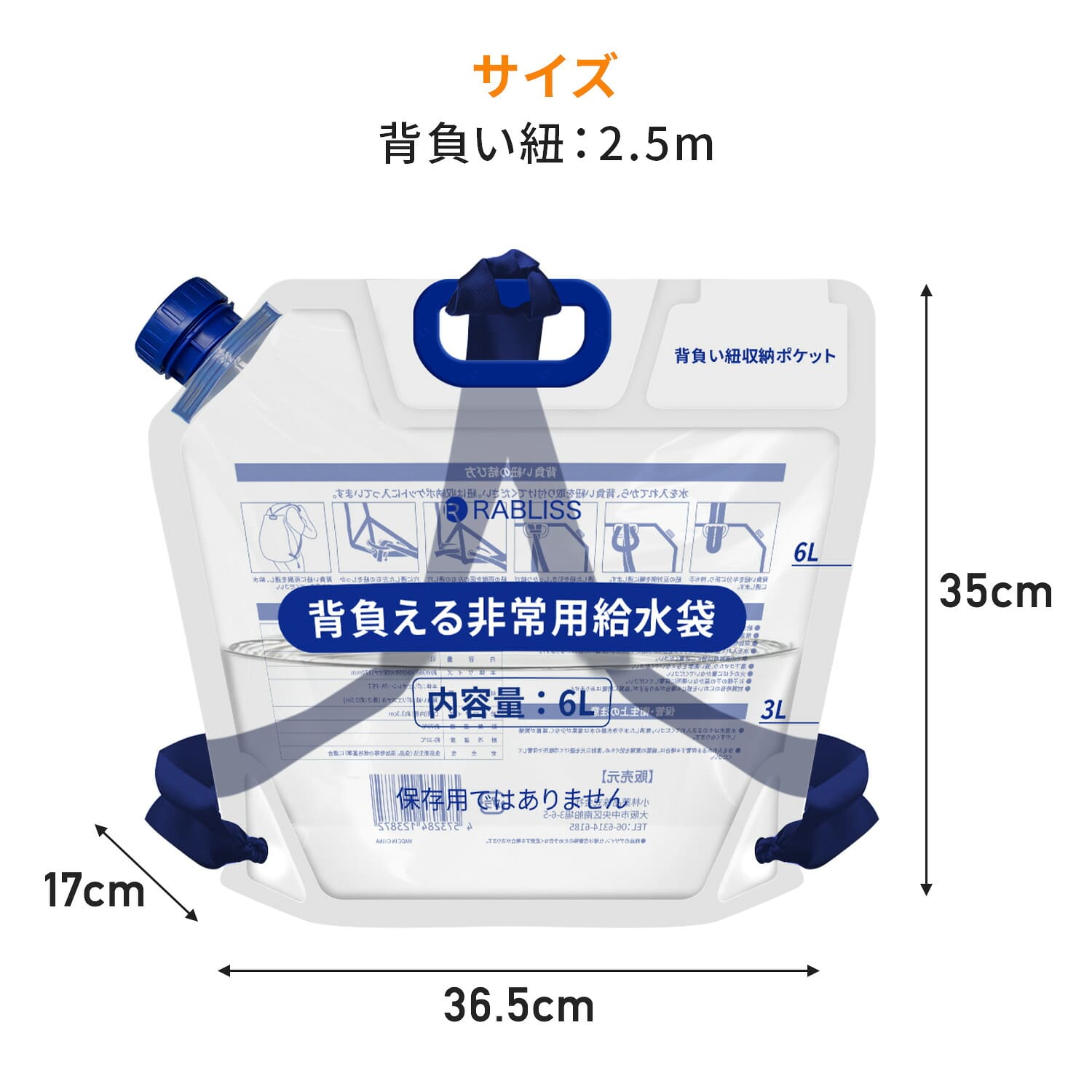 【10個セット】背負える非常用給水袋 6L リュック型 背負い紐付き KO438 小林薬品