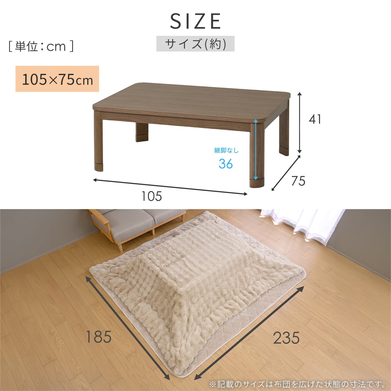 こたつ 布団セット 長方形 正方形 (80×80cm/105×75cm/120×80cm) ラビットファー調掛布団付き 高さ調節対応 山善 YAMAZEN