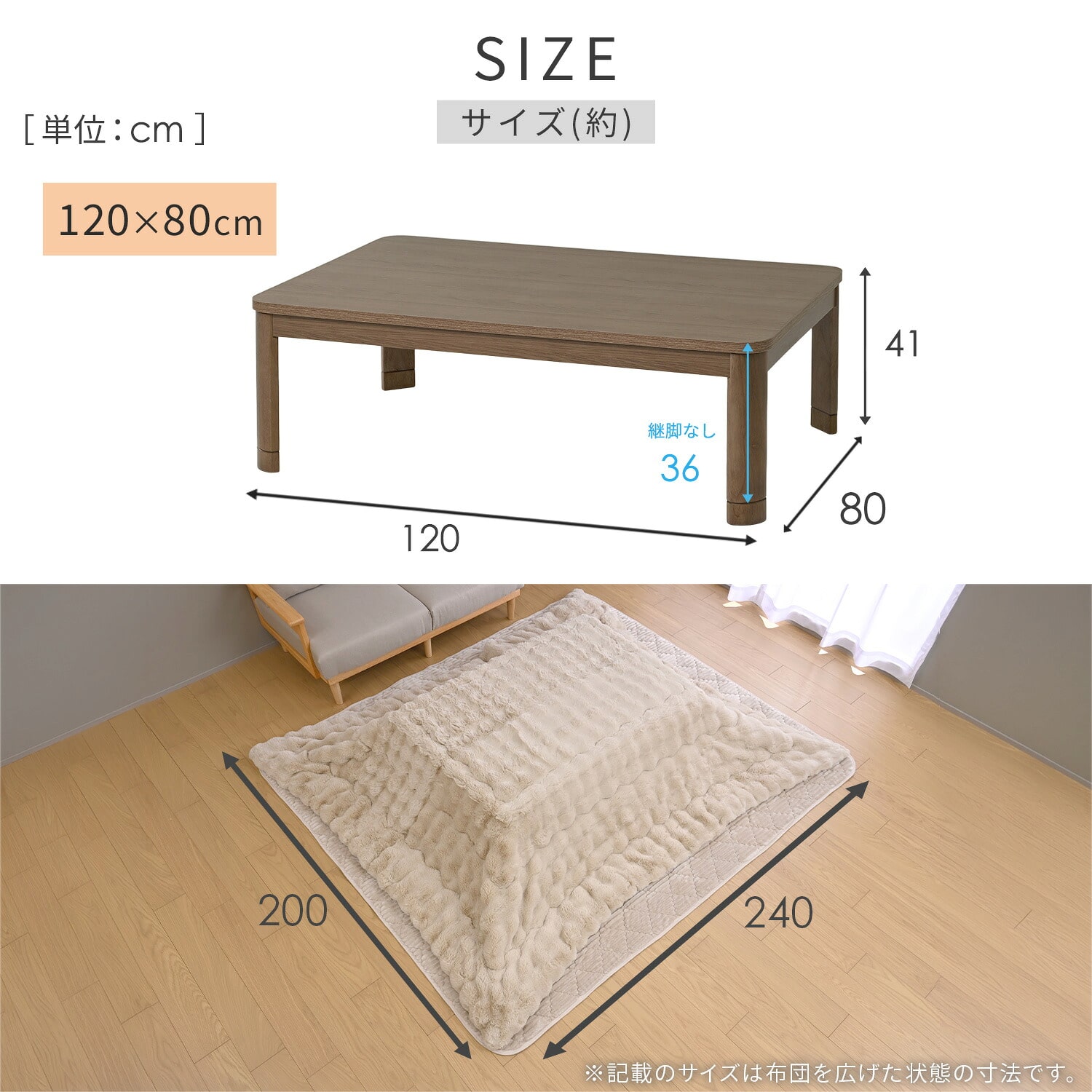 こたつ 布団セット 長方形 正方形 (80×80cm/105×75cm/120×80cm) ラビットファー調掛布団付き 高さ調節対応 山善 YAMAZEN
