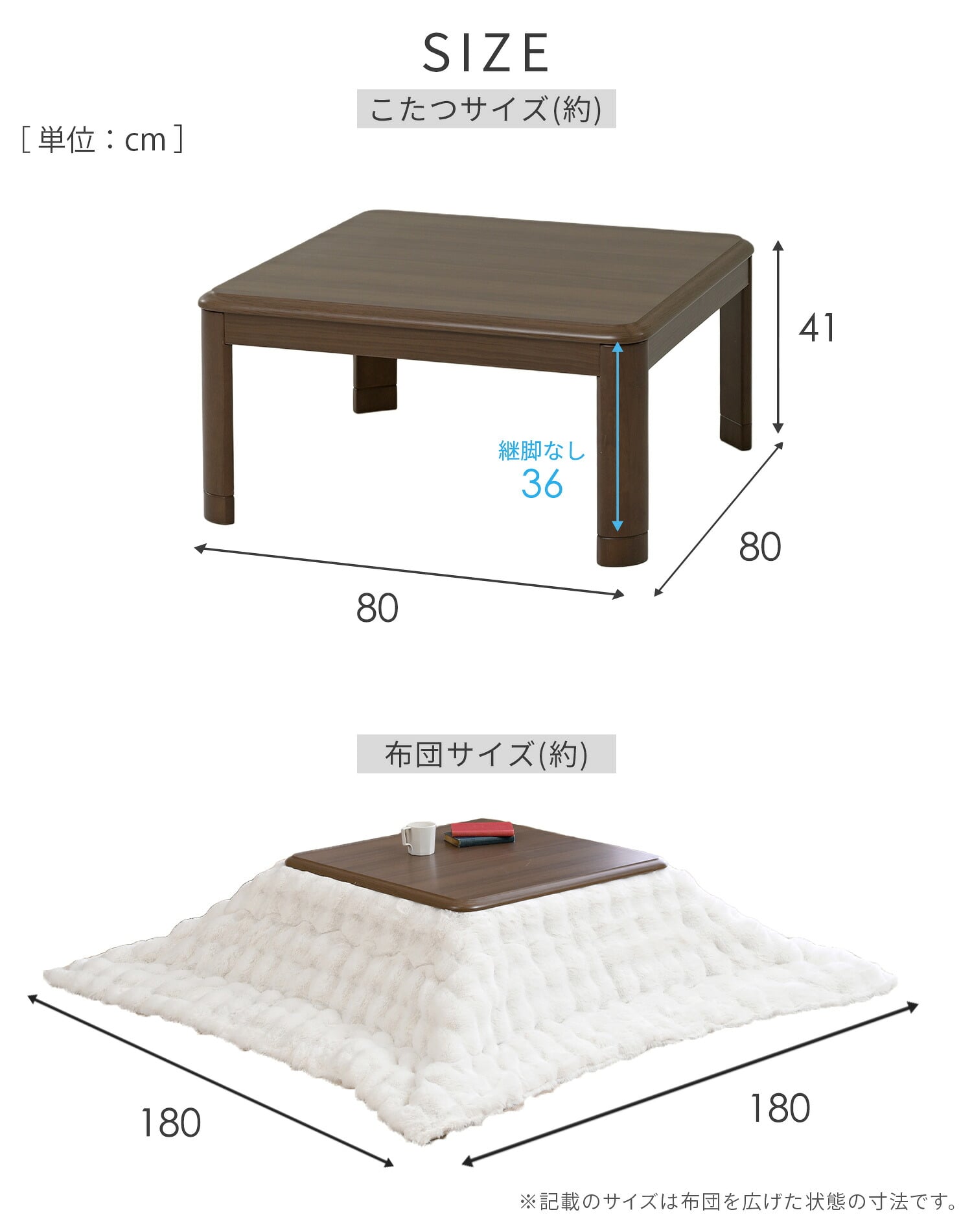 こたつ 布団セット 正方形 80×80cm 一人用 ラビットファー調掛布団付き 高さ調節対応 山善 YAMAZEN