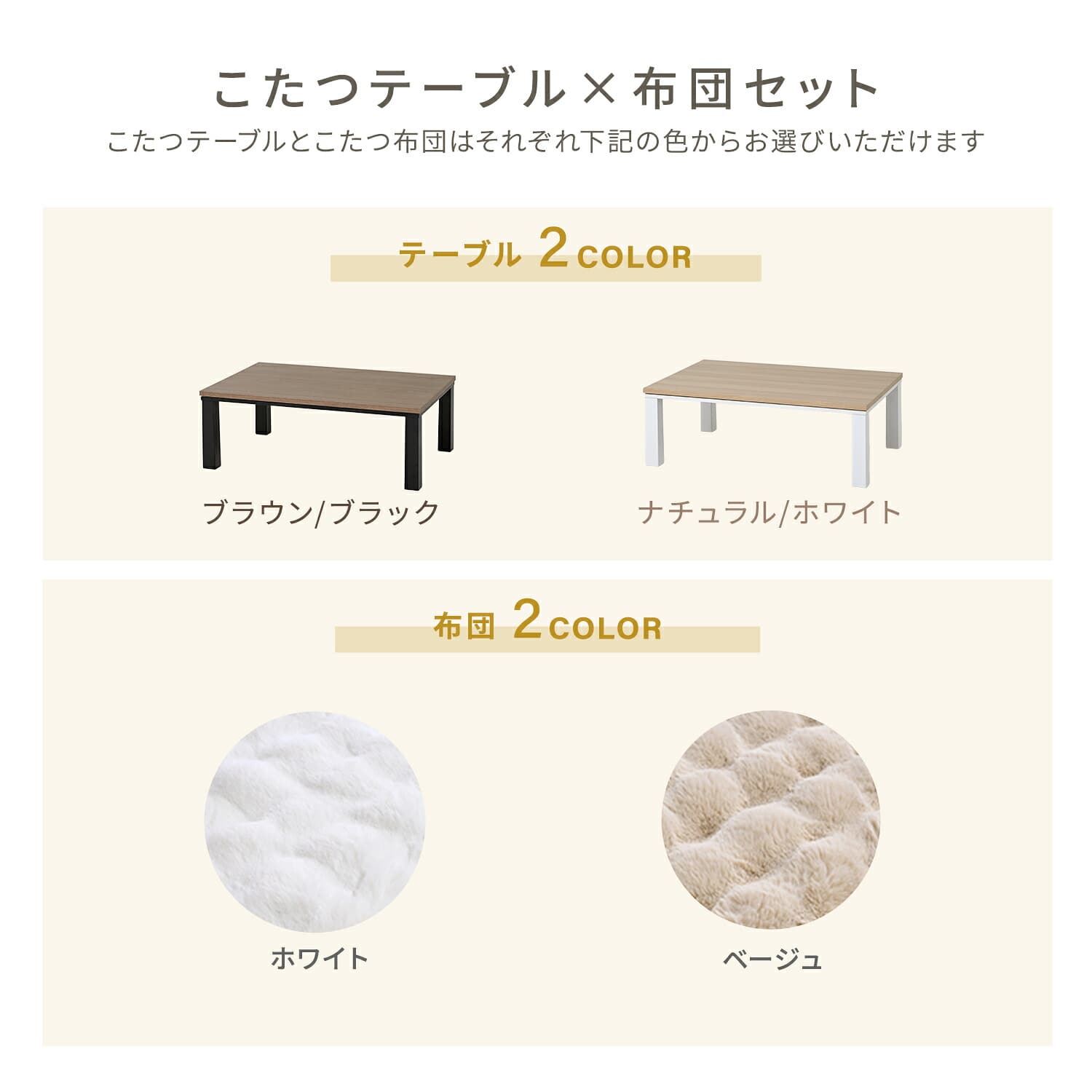 こたつ 布団セット 長方形(105/120cm) 一人用 ラビットファー調掛布団付き 300W/510W 山善 YAMAZEN