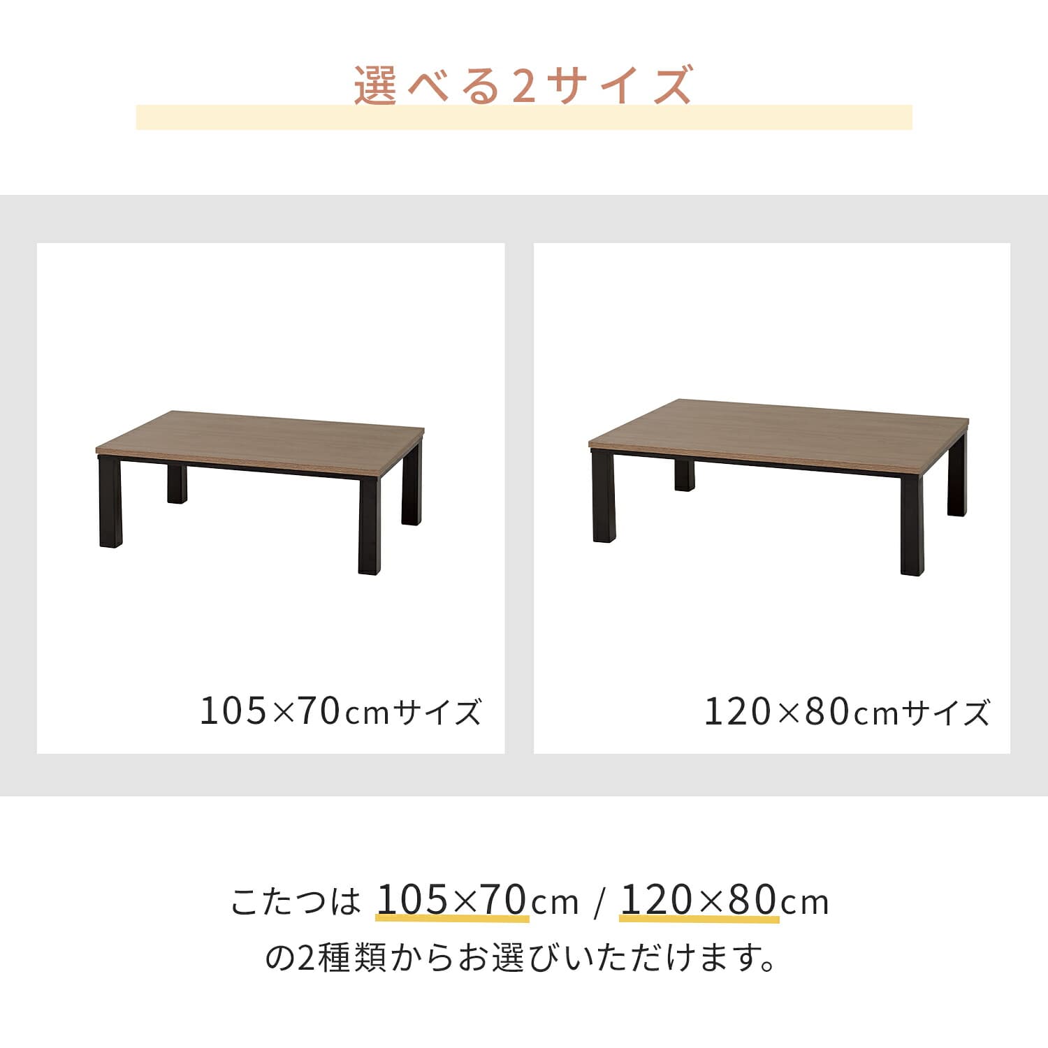 こたつ 布団セット 長方形(105/120cm) 一人用 ラビットファー調掛布団付き 300W/510W 山善 YAMAZEN