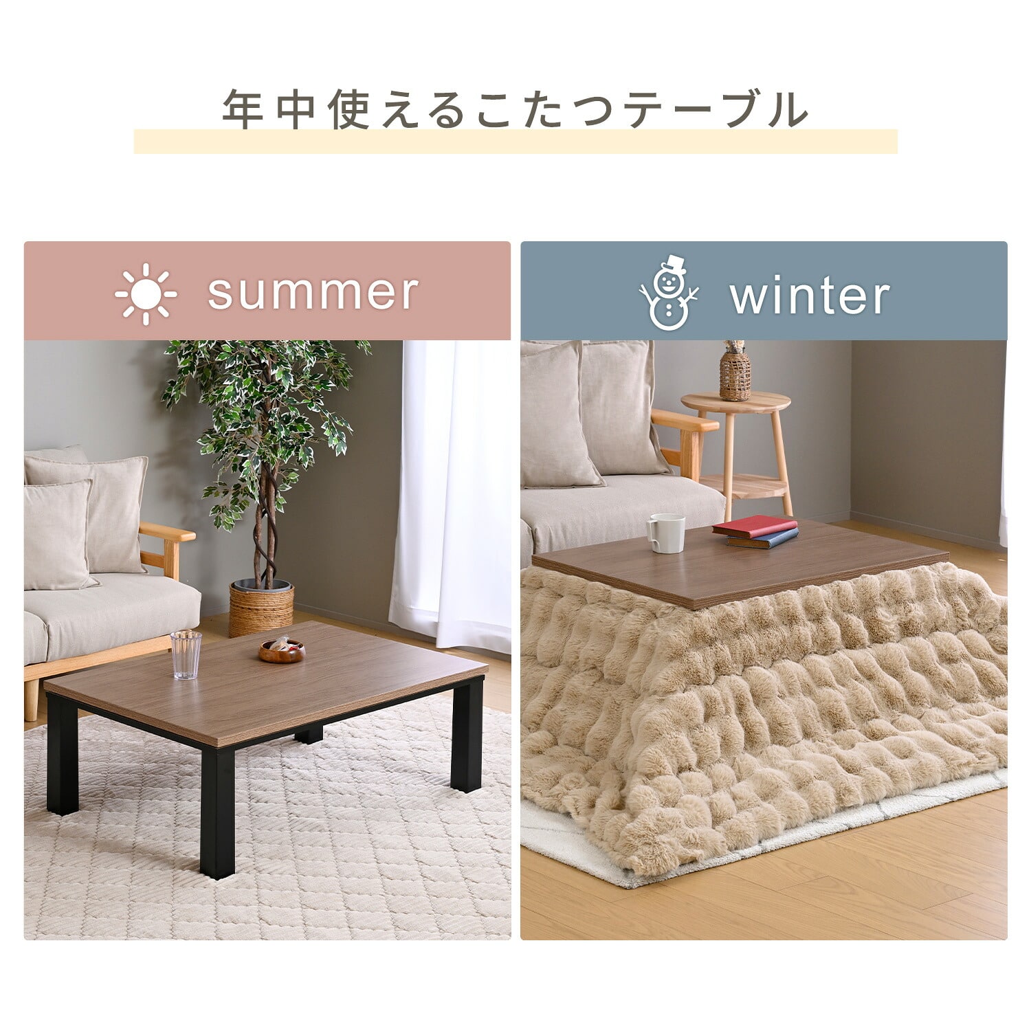 こたつ 布団セット 長方形(105/120cm) 一人用 ラビットファー調掛布団付き 300W/510W 山善 YAMAZEN