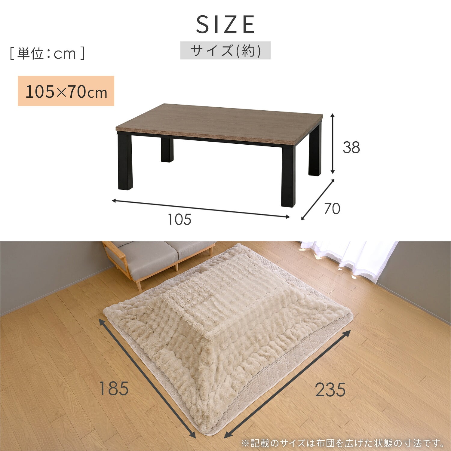 こたつ 布団セット 長方形(105/120cm) 一人用 ラビットファー調掛布団付き 300W/510W 山善 YAMAZEN
