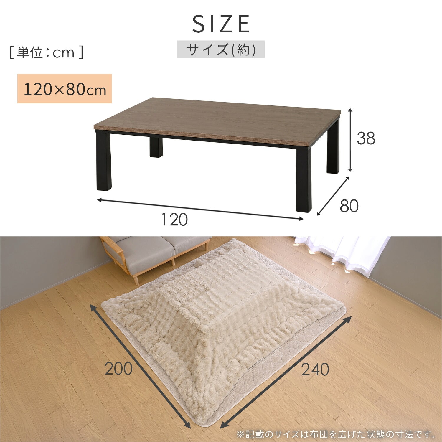 こたつ 布団セット 長方形(105/120cm) 一人用 ラビットファー調掛布団付き 300W/510W 山善 YAMAZEN