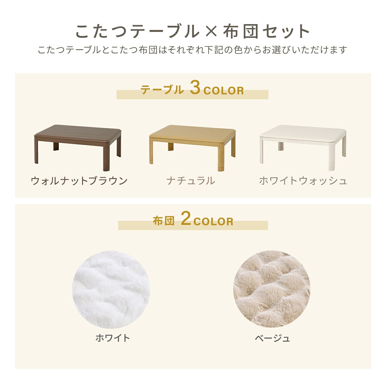 こたつ 布団セット 長方形 (105×75cm/120×80cm) ラビットファー調掛布団付き 高さ調節対応 山善 YAMAZEN