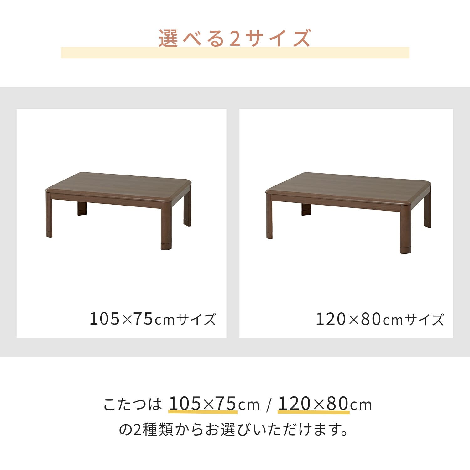 こたつ 布団セット 長方形 (105×75cm/120×80cm) ラビットファー調掛布団付き 高さ調節対応 山善 YAMAZEN