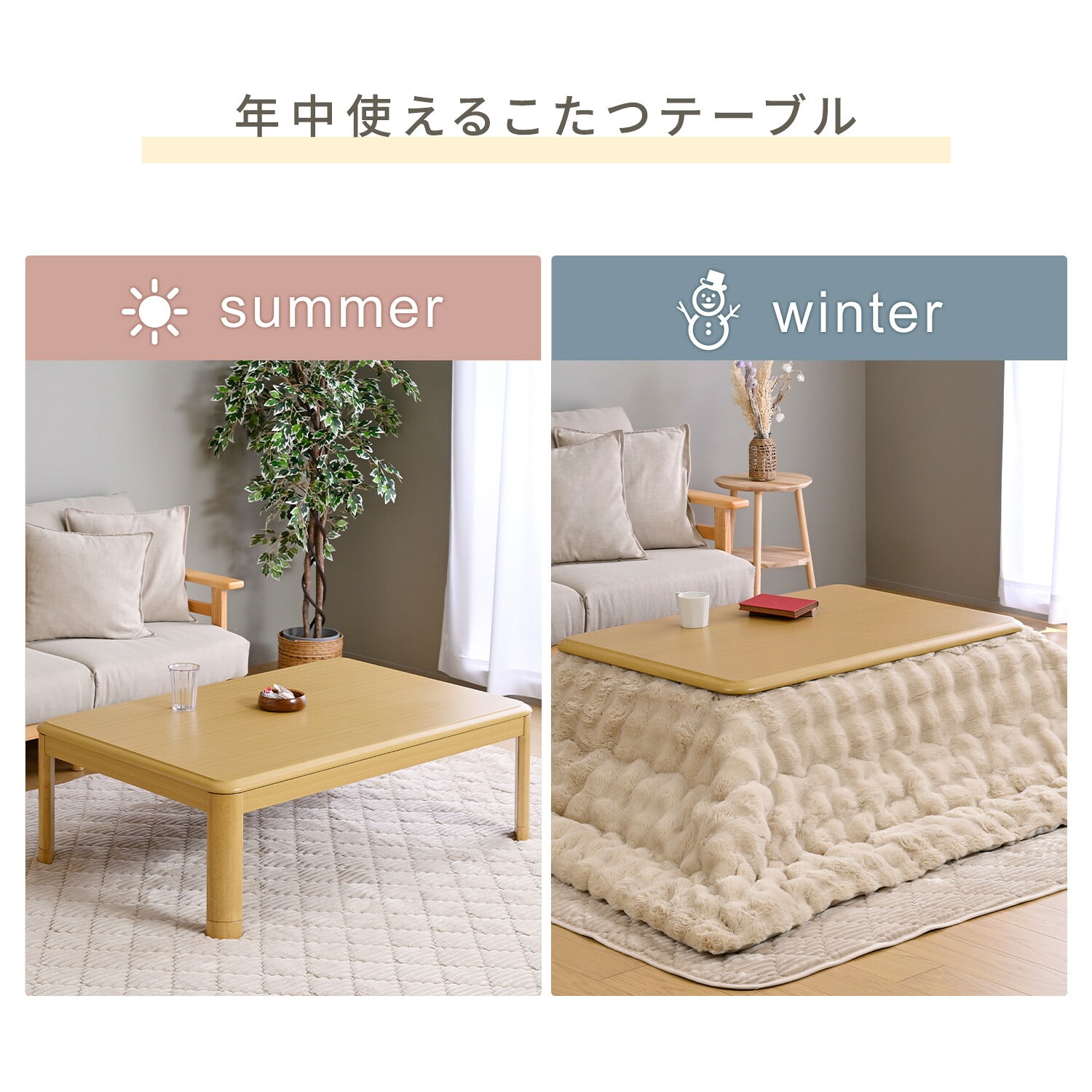 こたつ 布団セット 長方形 (105×75cm/120×80cm) ラビットファー調掛布団付き 高さ調節対応 山善 YAMAZEN