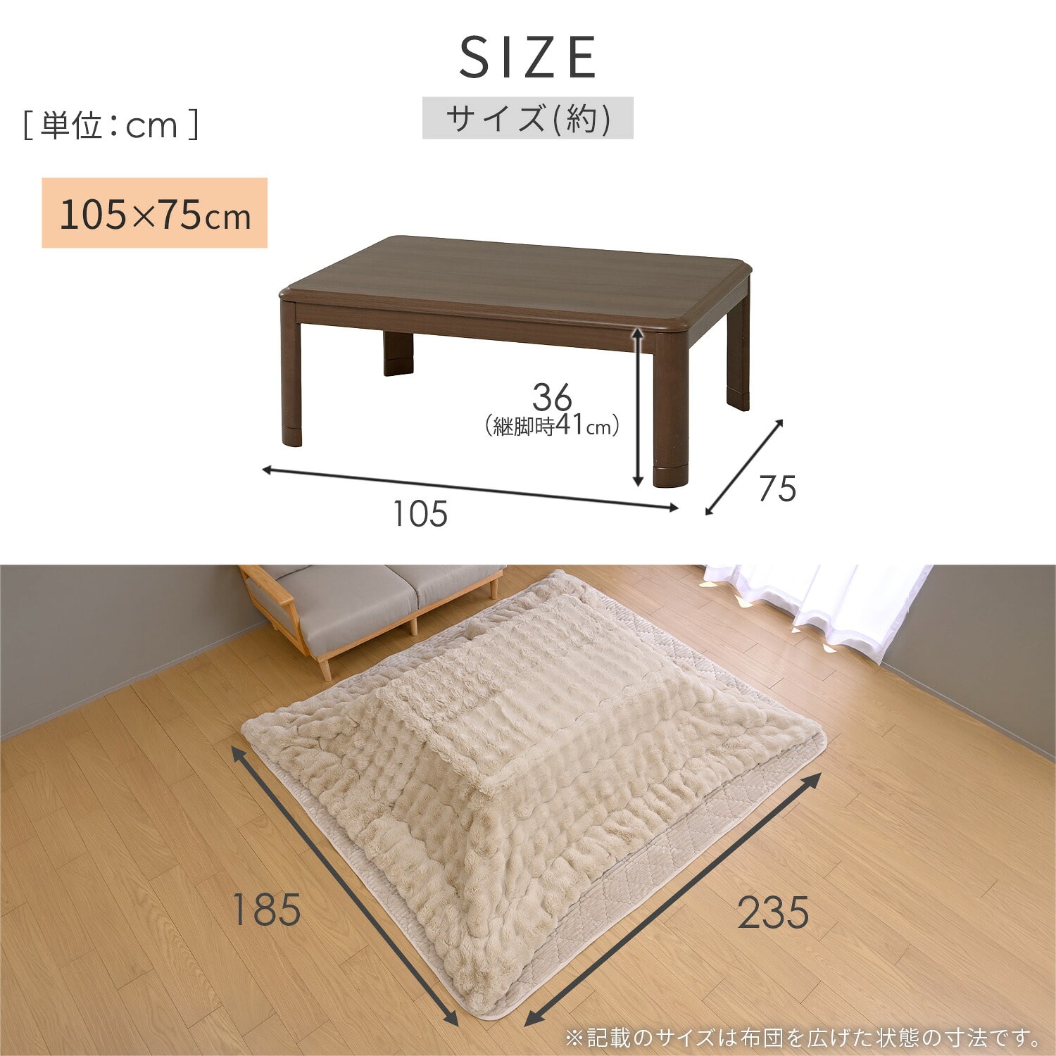 こたつ 布団セット 長方形 (105×75cm/120×80cm) ラビットファー調掛布団付き 高さ調節対応 山善 YAMAZEN