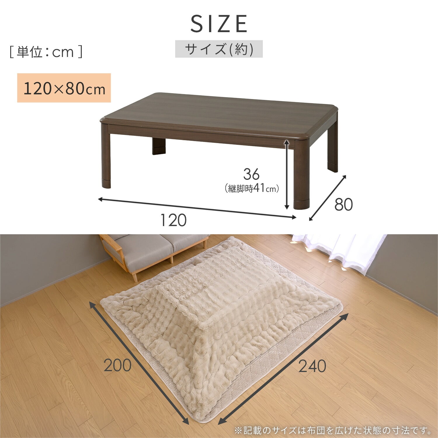 こたつ 布団セット 長方形 (105×75cm/120×80cm) ラビットファー調掛布団付き 高さ調節対応 山善 YAMAZEN