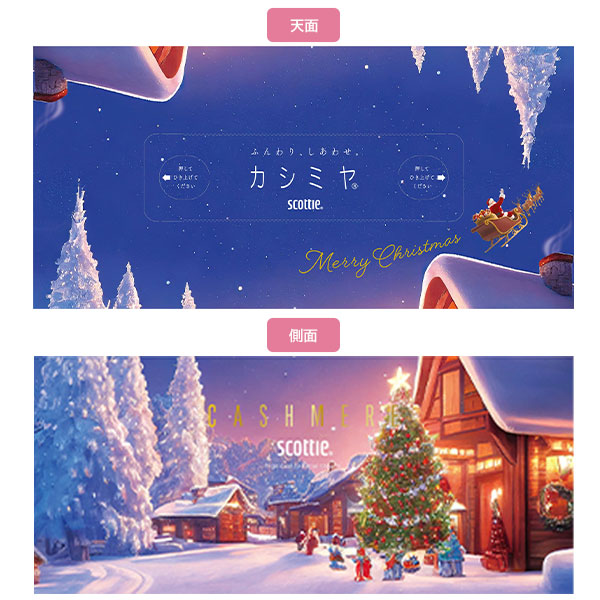 スコッティ カシミヤ ティッシュペーパー クリスマス限定パッケージ 440枚(220組)×10箱 日本製紙クレシア