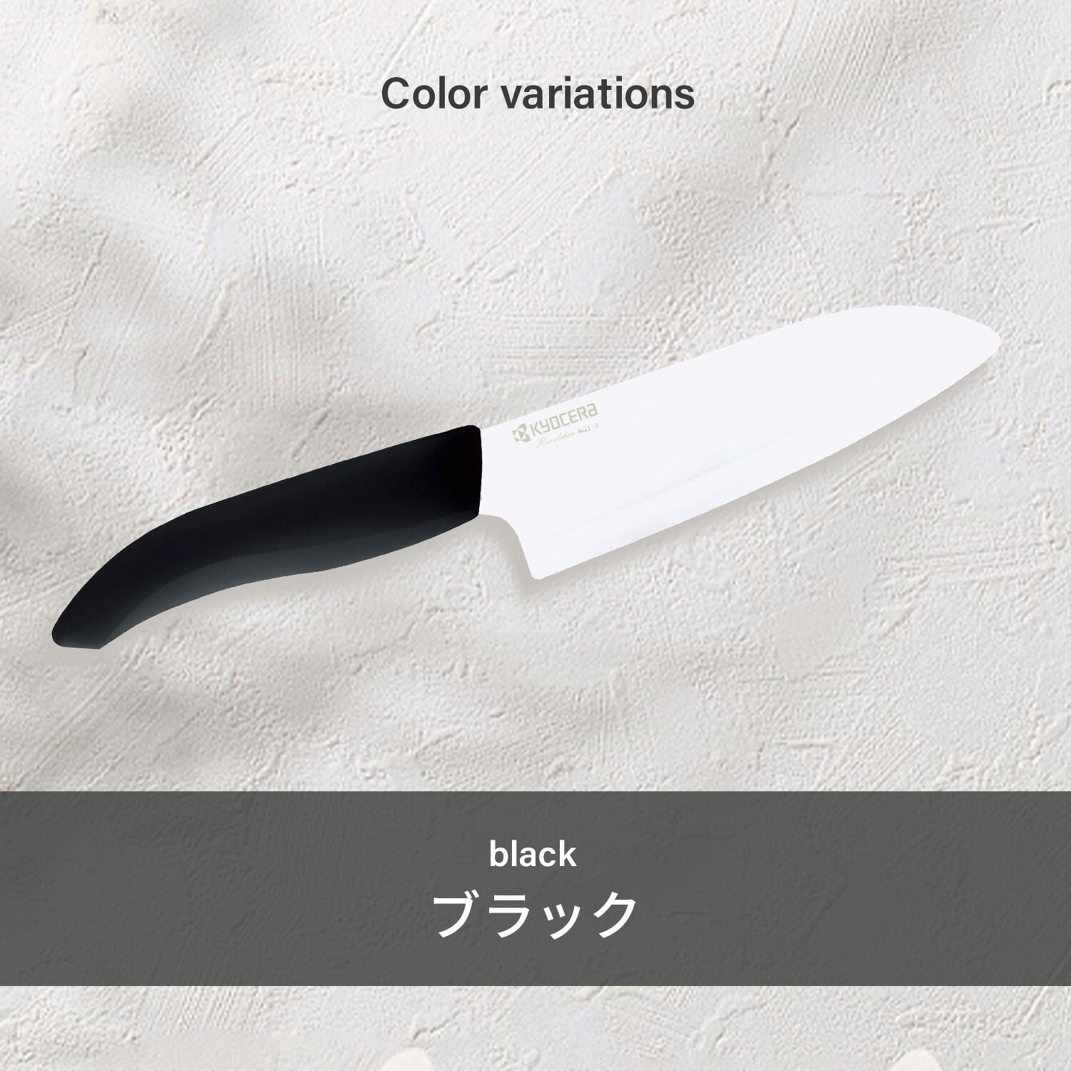 セラミックナイフ 三徳包丁 刃渡り14cm 食洗機対応 FKB-140 京セラ KYOCERA