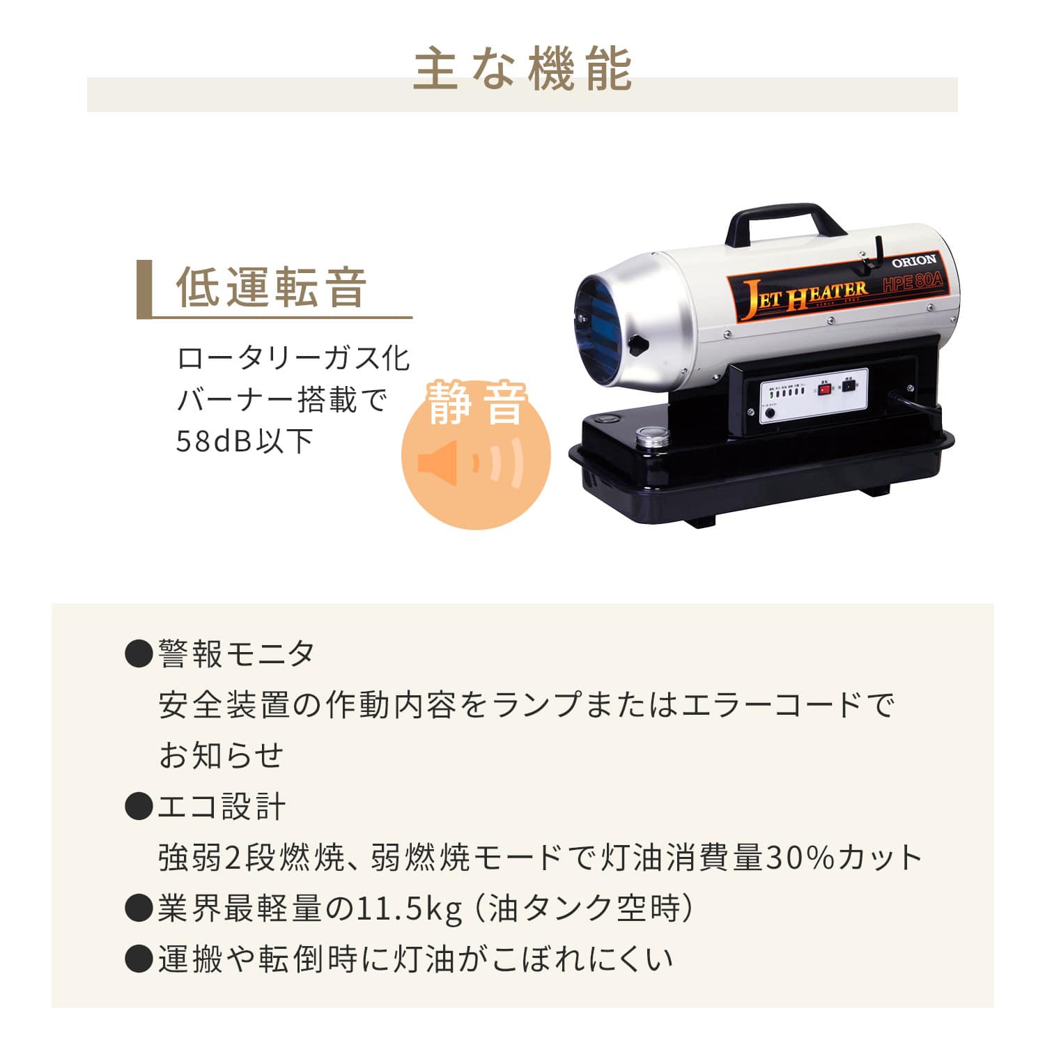 【代引不可】【法人・施設限定】 ジェットヒーター 業務用 ダクト型 ～8.8kW HPE80A ORION オリオン機械