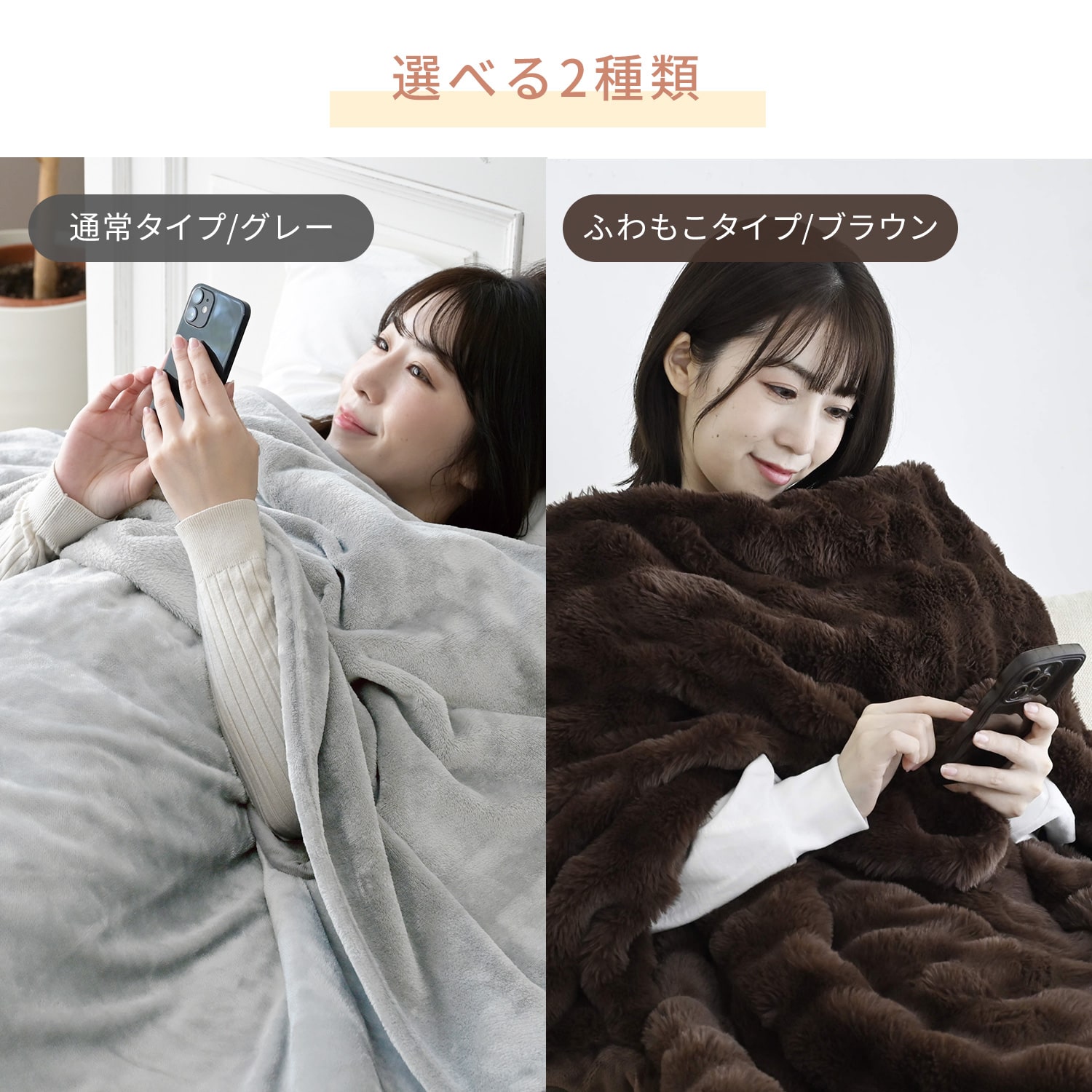 ふわこも 電気ブランケット ハンズフリー 180×110cm 山善 YAMAZEN