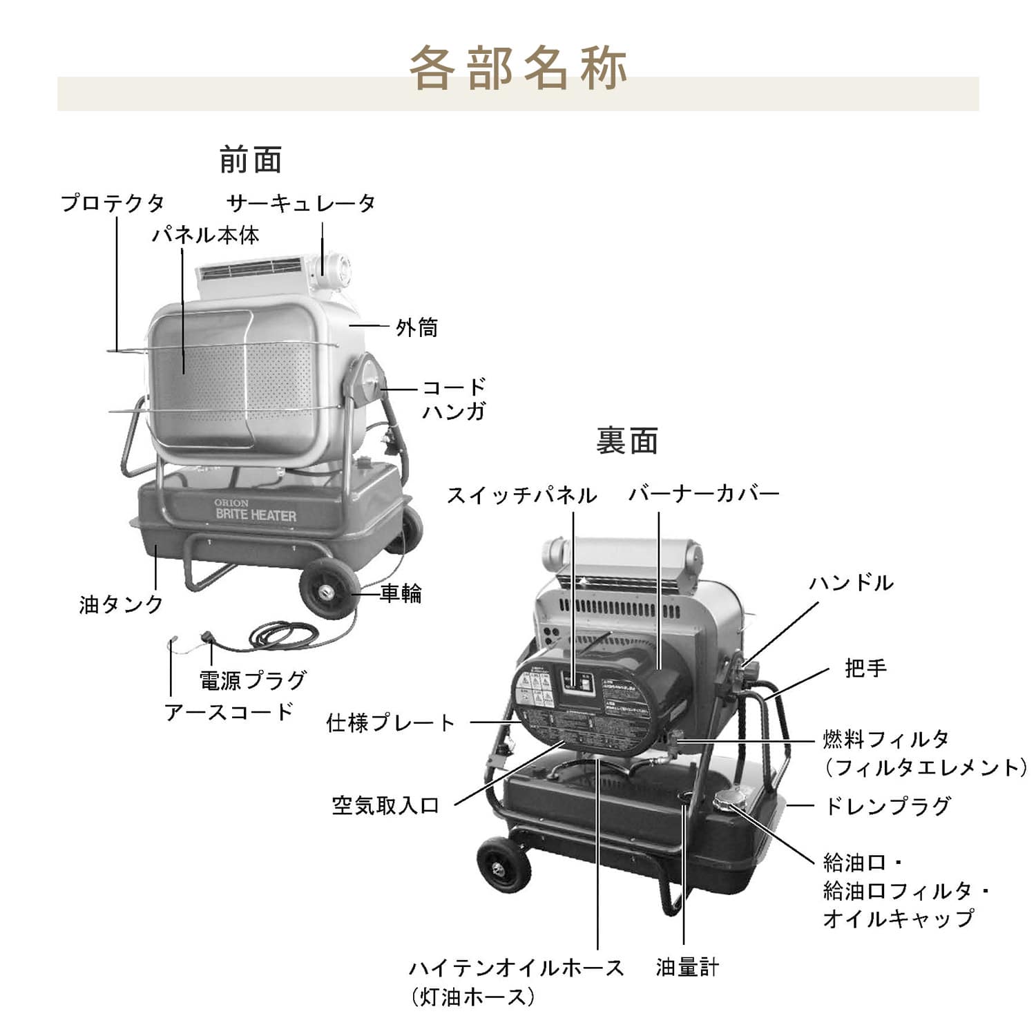 【代引不可】【法人・施設限定】 ジェットヒーター 業務用 ブライト型 24.3kW BRITE HR220A1 ORION オリオン機械
