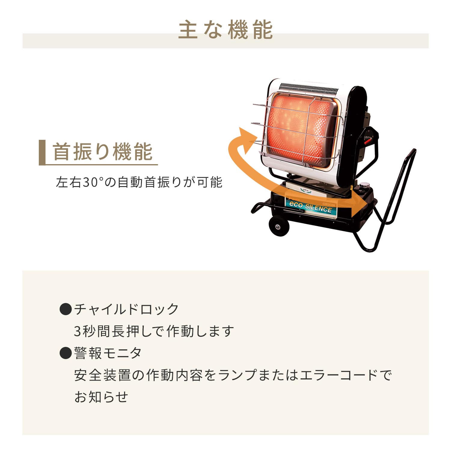 【代引不可】【法人・施設限定】 ジェットヒーター 業務用 ブライト型 ～40.7kW 首振り機能対応 BRITE エコサイレンス HRR480B-S ORION オリオン機械