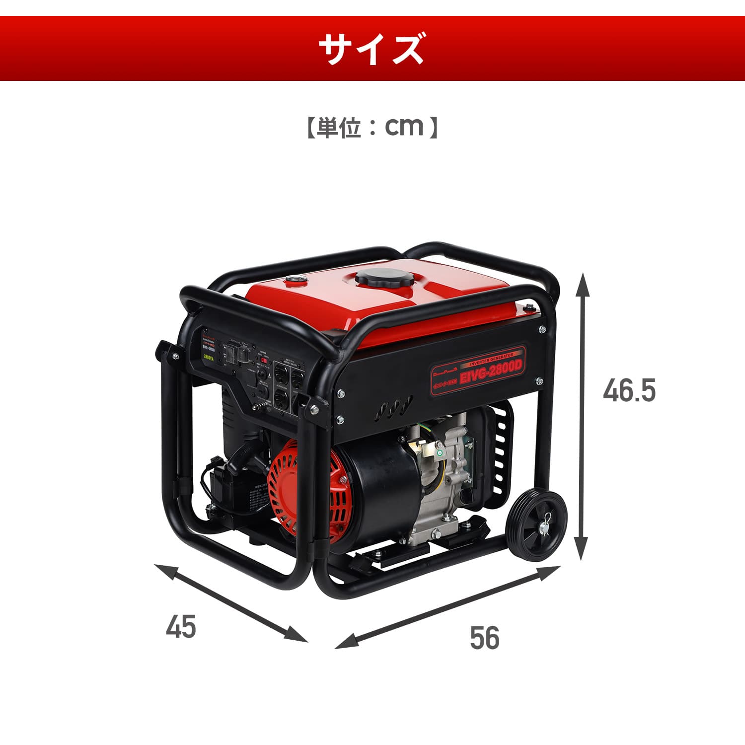 インバーター発電機 2.8kVA 2800W 50/60Hz切替式 ドリームパワー EIVG-2800D ナカトミ NAKATOMI ドリームパワー