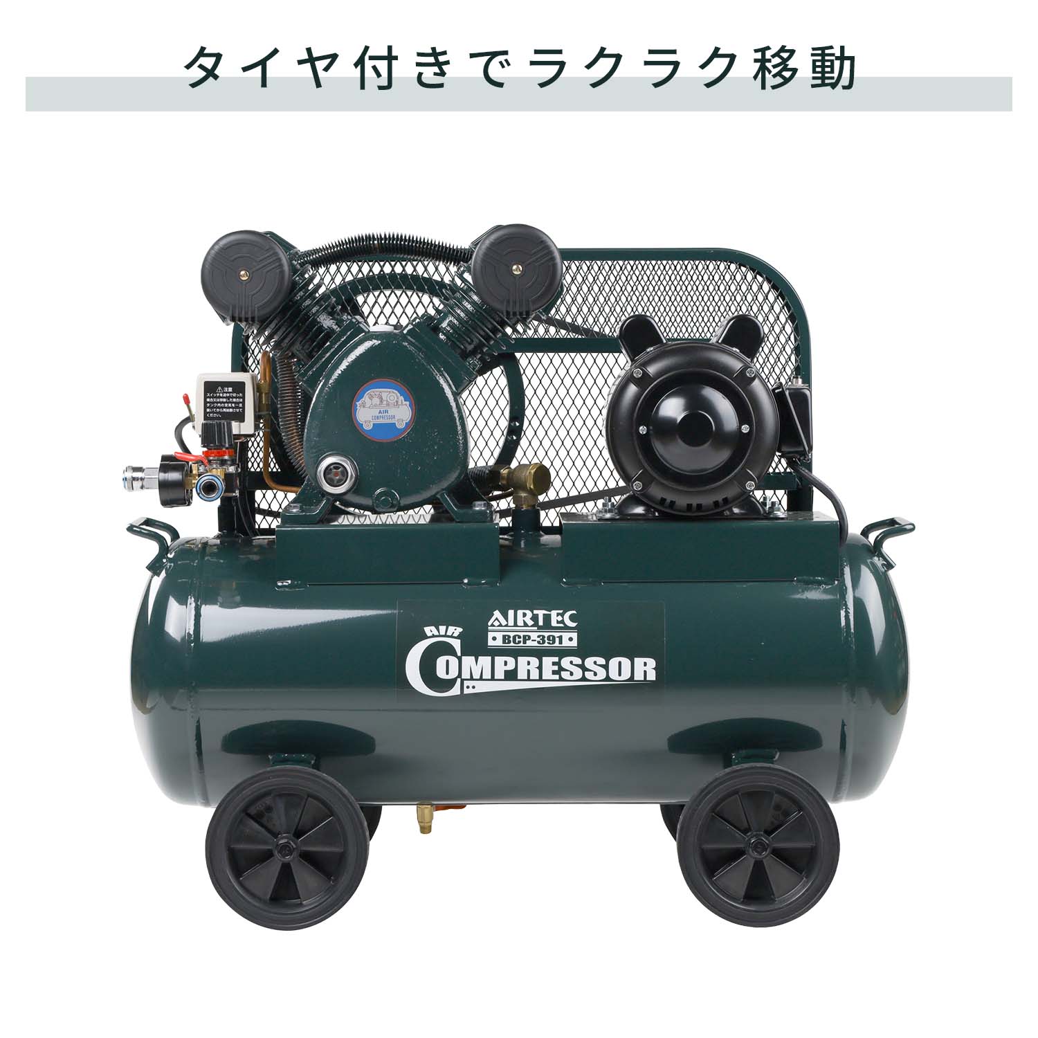 【代引不可】【法人・施設限定】 エアーコンプレッサー 2シリンダー 容量39.5L 単相100V BCP-391 ナカトミ NAKATOMI