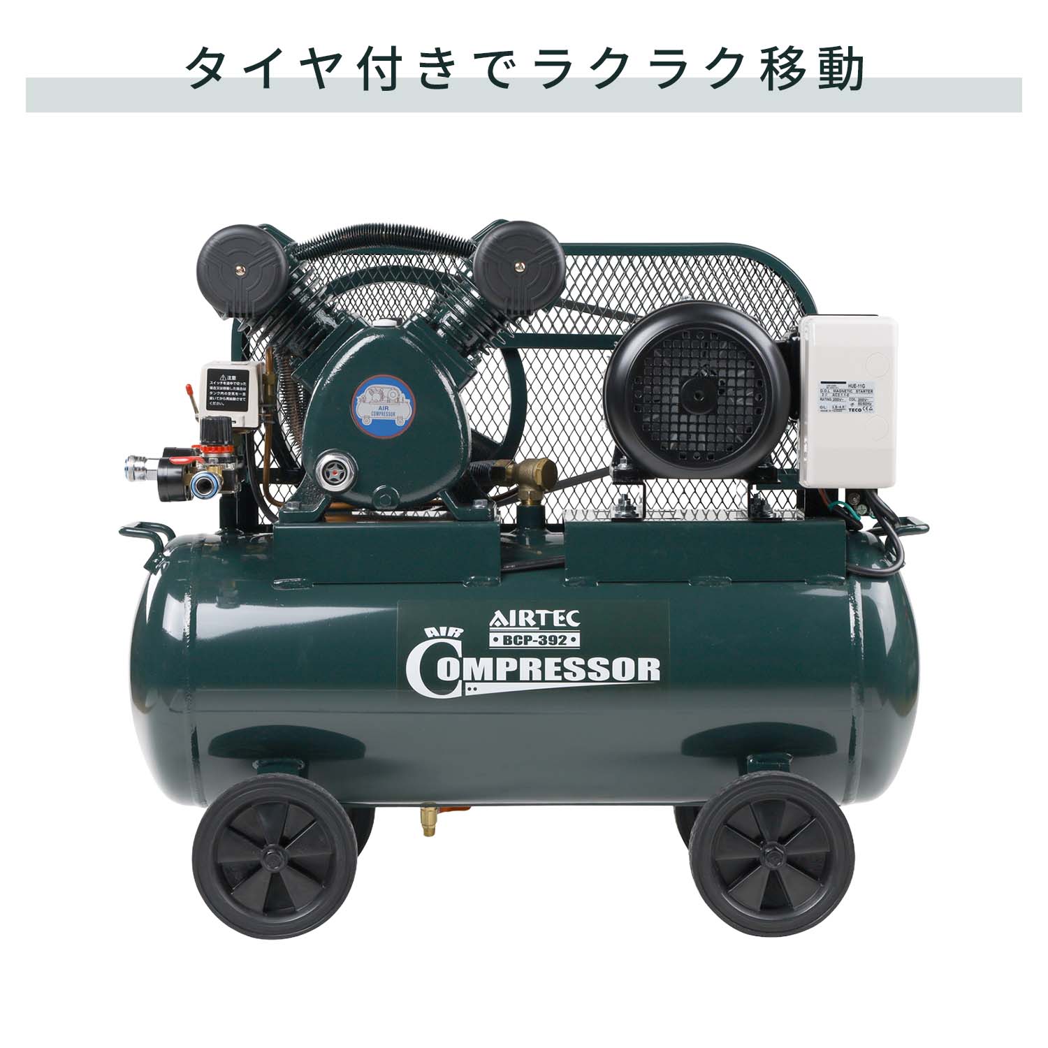 【代引不可】【法人・施設限定】 エアーコンプレッサー 2シリンダー 容量39.5L 三相200V BCP-392 ナカトミ NAKATOMI