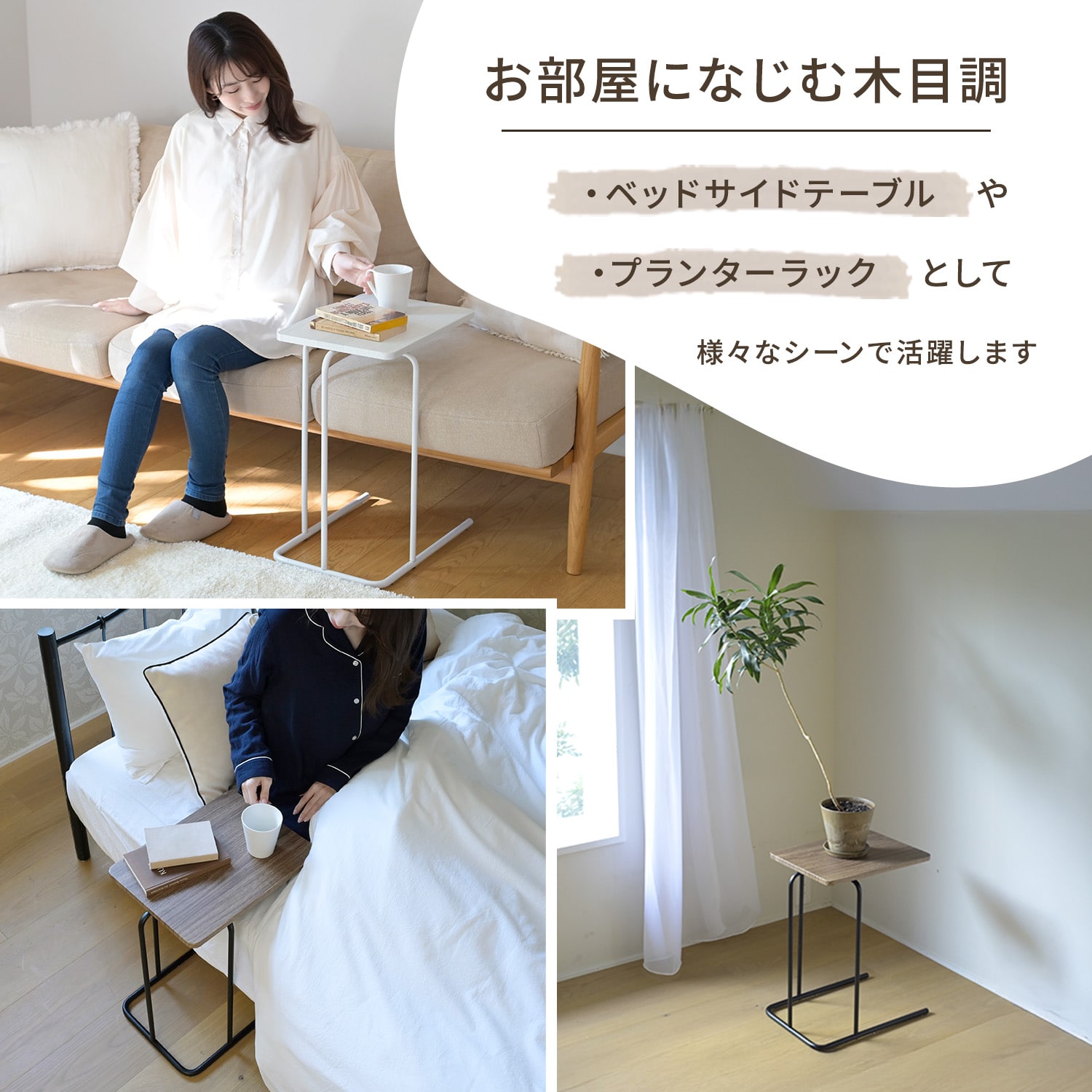 サイドテーブル スリム コの字型 BST3042/BST-38R 山善 YAMAZEN