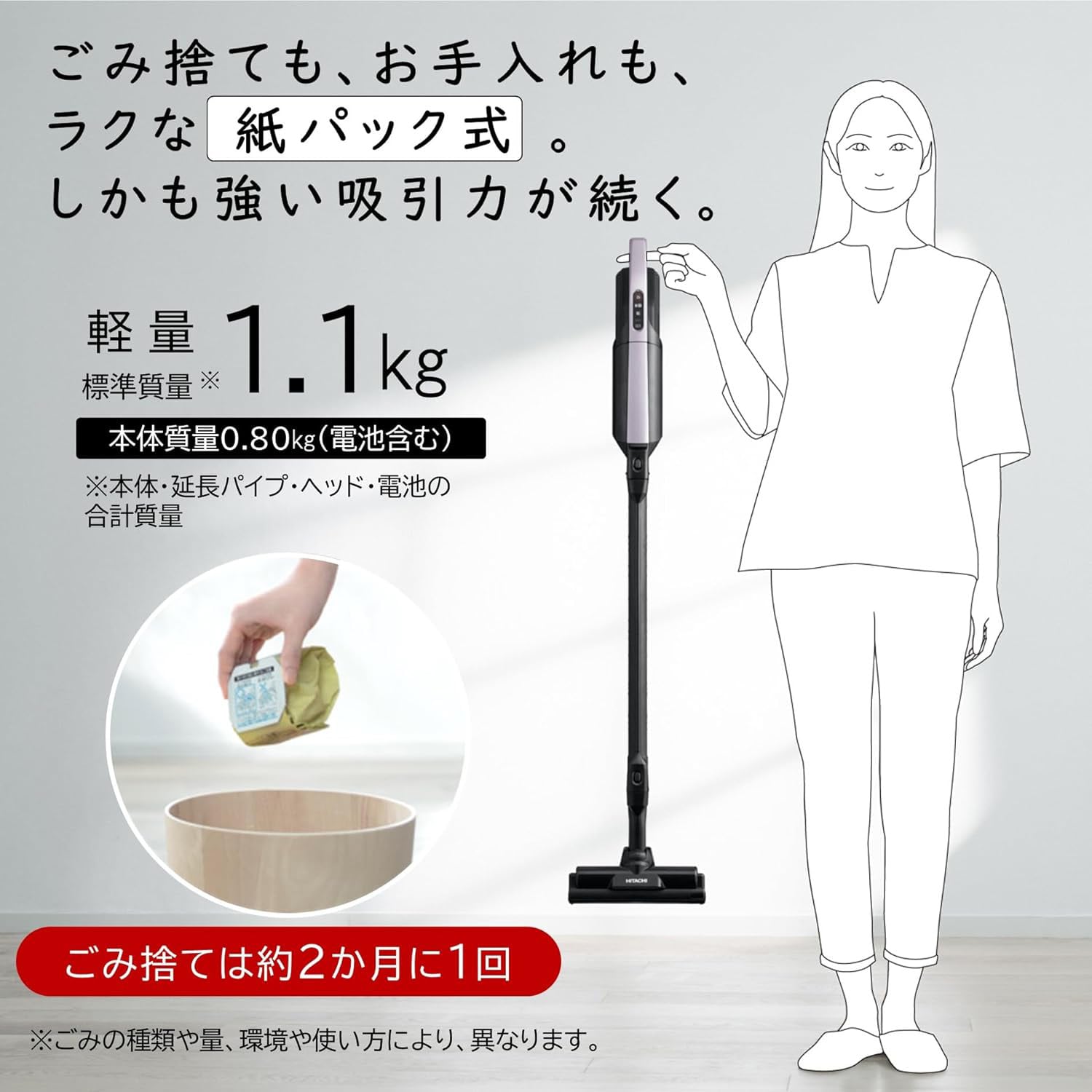 コードレススティッククリーナー かるパックスティック 充電 紙パックタイプ スタンド付き 2WAY(掃除機/ハンディクリーナー)対応 PKV-BK3K 日立 HITACHI