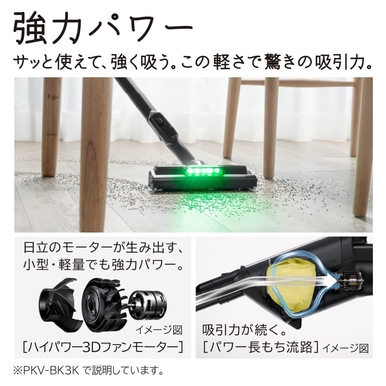 コードレススティッククリーナー かるパックスティック 充電 紙パックタイプ スタンド付き 2WAY(掃除機/ハンディクリーナー)対応 PKV-BK3K 日立 HITACHI