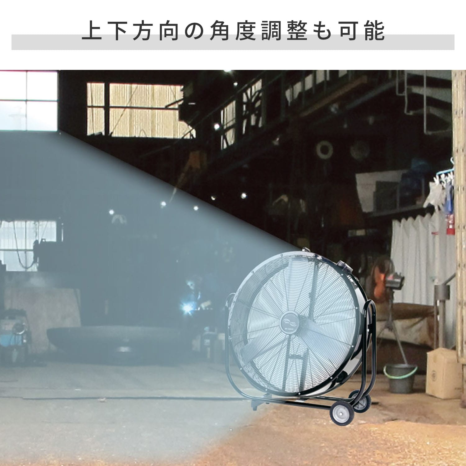 【代引不可】【法人・施設限定】 全閉式 ビッグファン 産業用送風機 100cm羽根 キャスター付き BF-100VZ ナカトミ NAKATOMI
