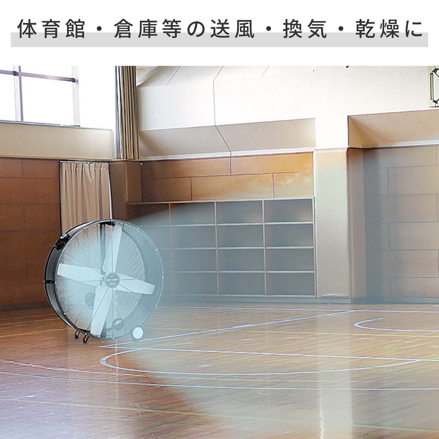 【代引不可】【法人・施設限定】 全閉式 ビッグファン 産業用送風機 125cm羽根 キャスター付き BF-125VZ ナカトミ NAKATOMI