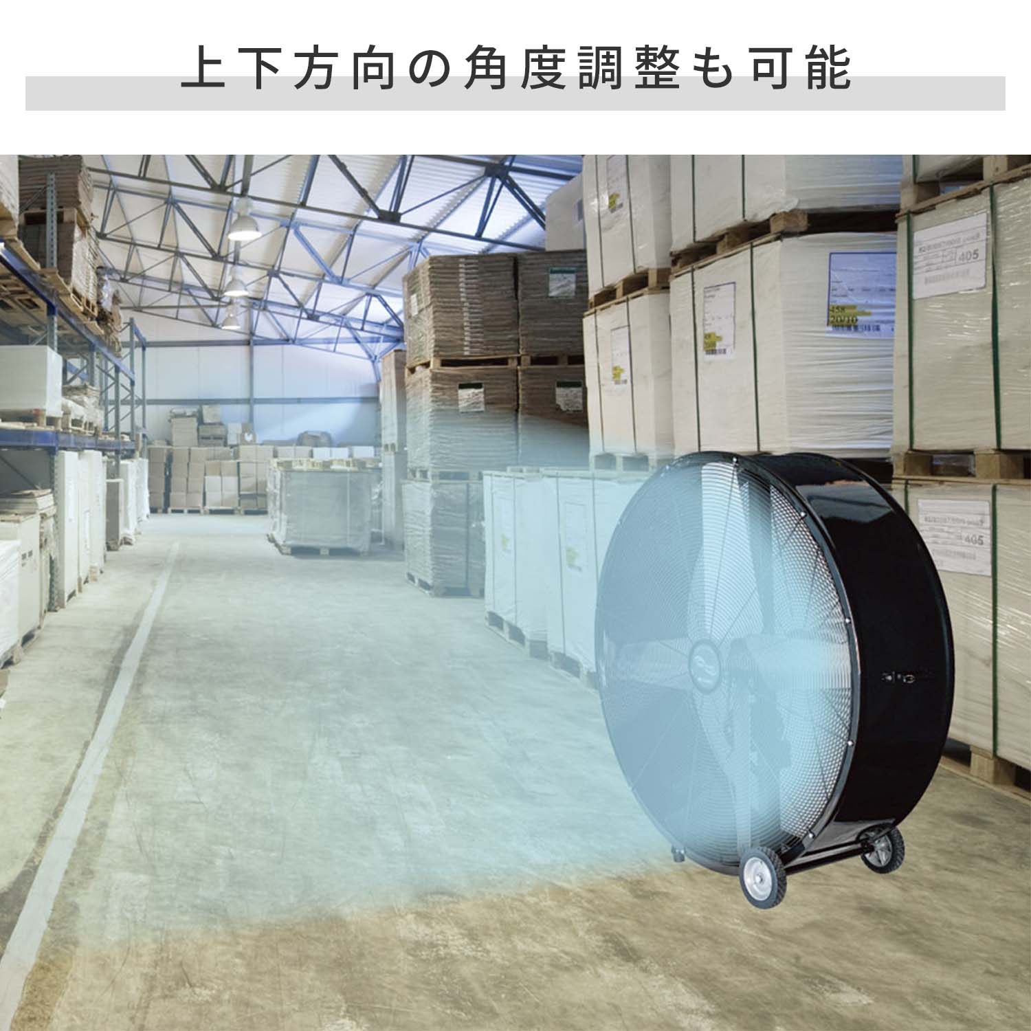 【代引不可】【法人・施設限定】 全閉式 ビッグファン 産業用送風機 125cm羽根 キャスター付き BF-125VZ ナカトミ NAKATOMI