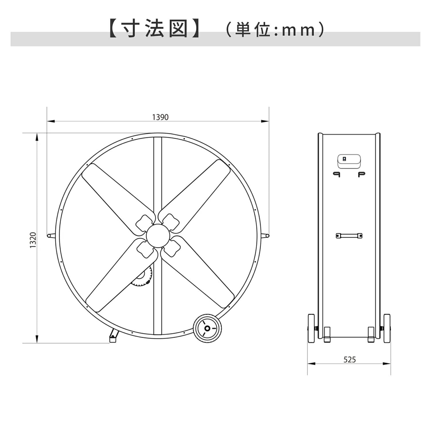 【代引不可】【法人・施設限定】 全閉式 ビッグファン 産業用送風機 125cm羽根 キャスター付き BF-125VZ ナカトミ NAKATOMI