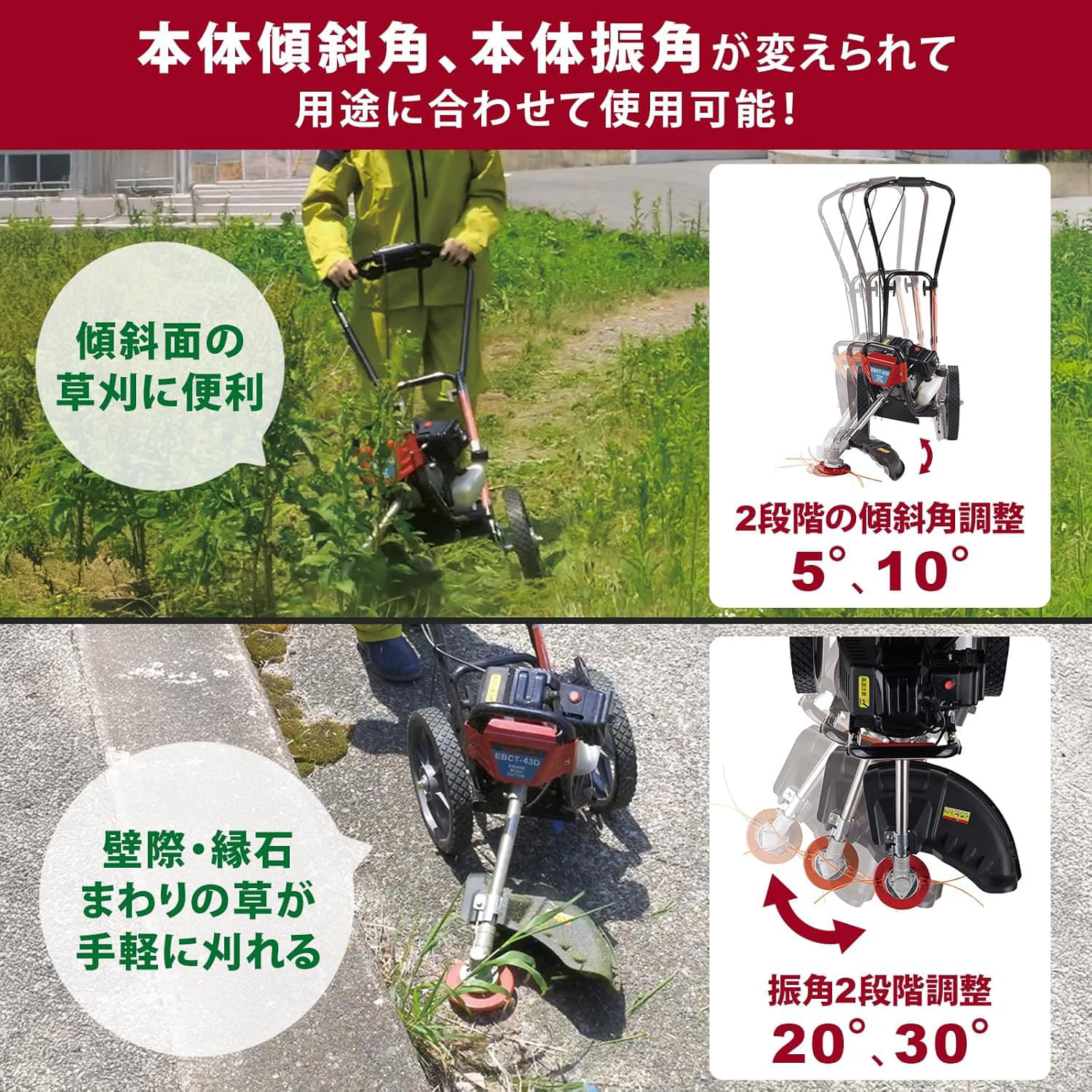 エンジン草刈機 手押し式 排気量43ml ナイロンカッター 刈込幅400mm 連続使用60分 EBCT-43D レッド ナカトミ NAKATOMI ドリームパワー