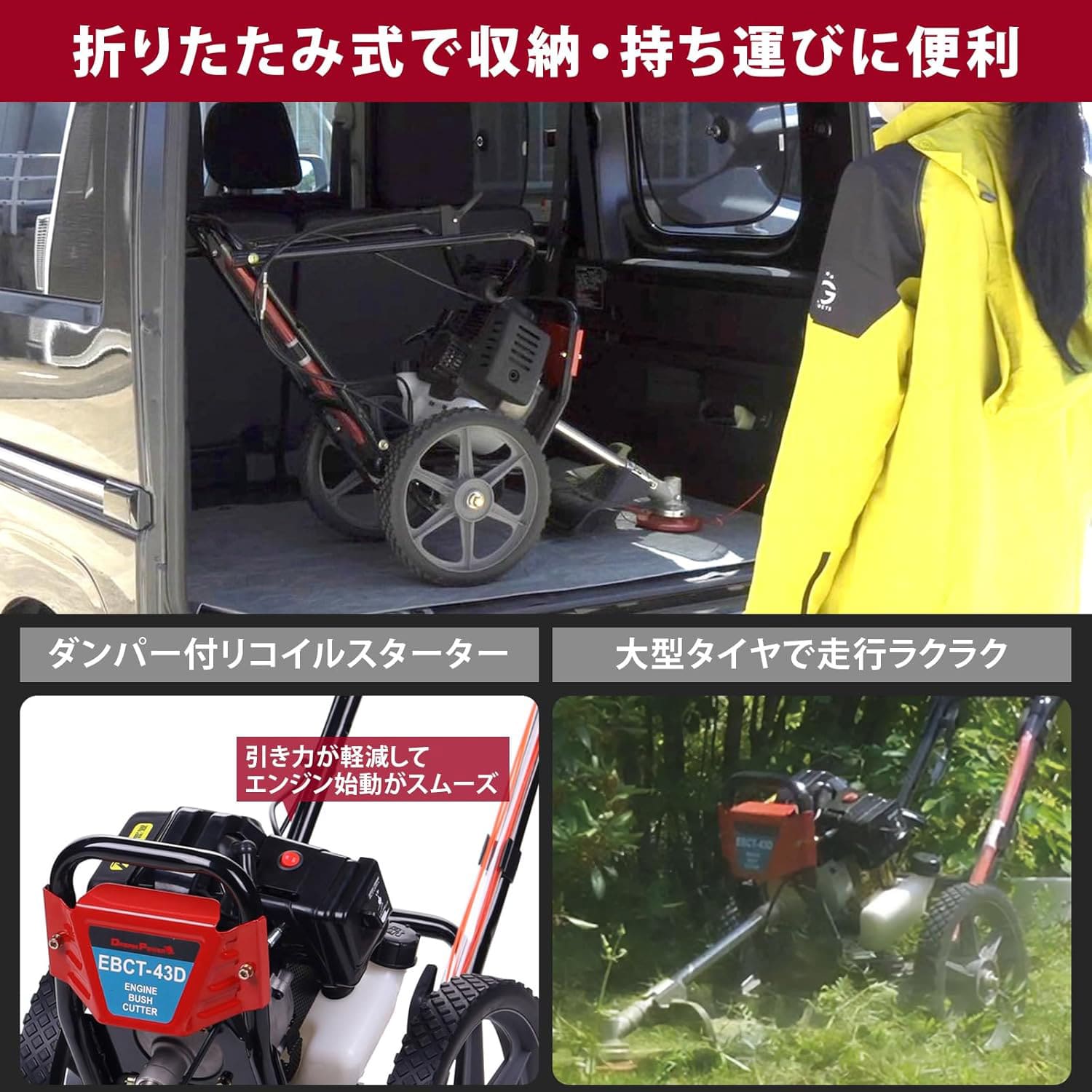 エンジン草刈機 手押し式 排気量43ml ナイロンカッター 刈込幅400mm 連続使用60分 EBCT-43D レッド ナカトミ NAKATOMI ドリームパワー