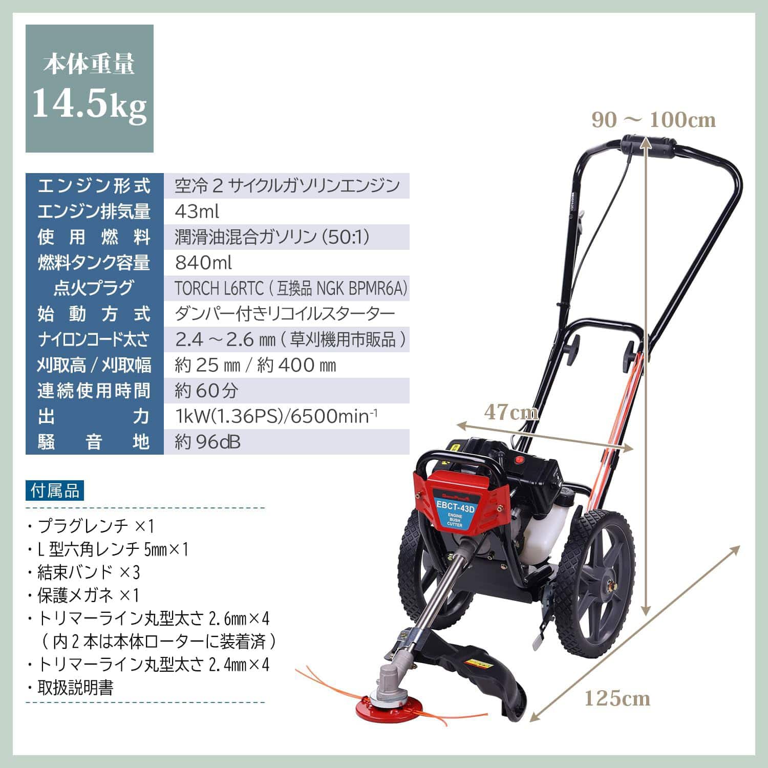 エンジン草刈機 手押し式 排気量43ml ナイロンカッター 刈込幅400mm 連続使用60分 EBCT-43D レッド ナカトミ NAKATOMI ドリームパワー