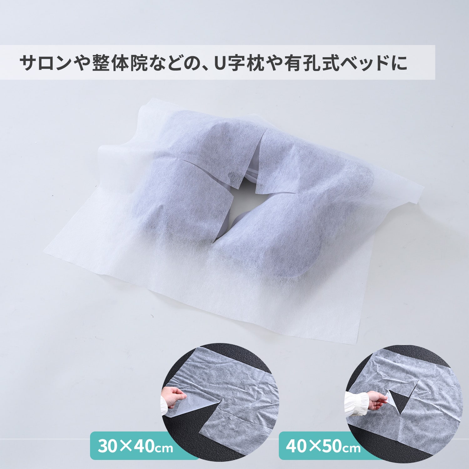 不織布ピローシート 使いきり 1セット(500枚入) スリット入 STP3040S/STP-4050C 山善 YAMAZEN