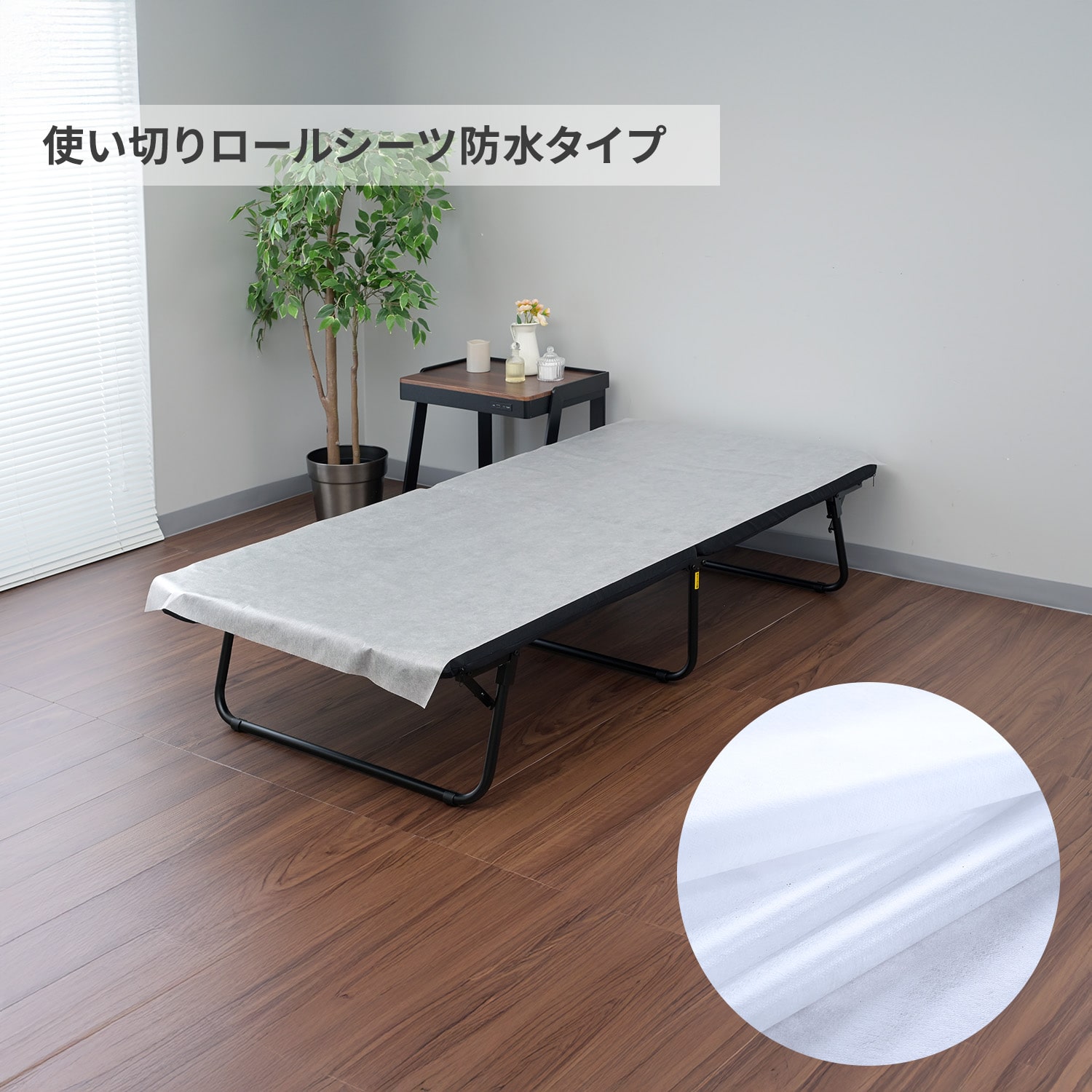 不織布ロールシーツ 防水タイプ 使い切り 80cm×90m(1巻) スリット入 SRS-8090B 山善 YAMAZEN