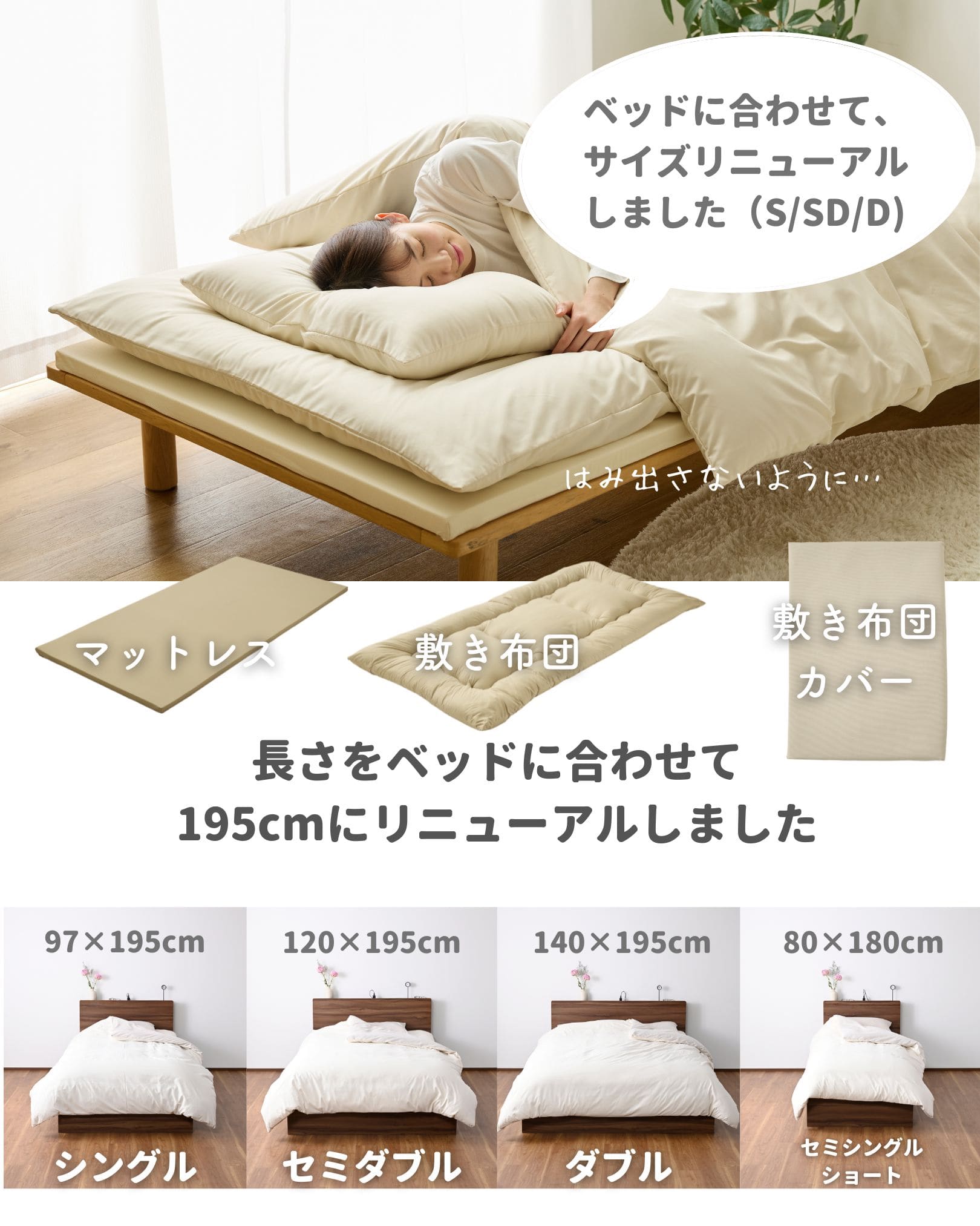 布団8点セット 高反発マットレス付き 洗えるカバー付き | 山善ビズコム