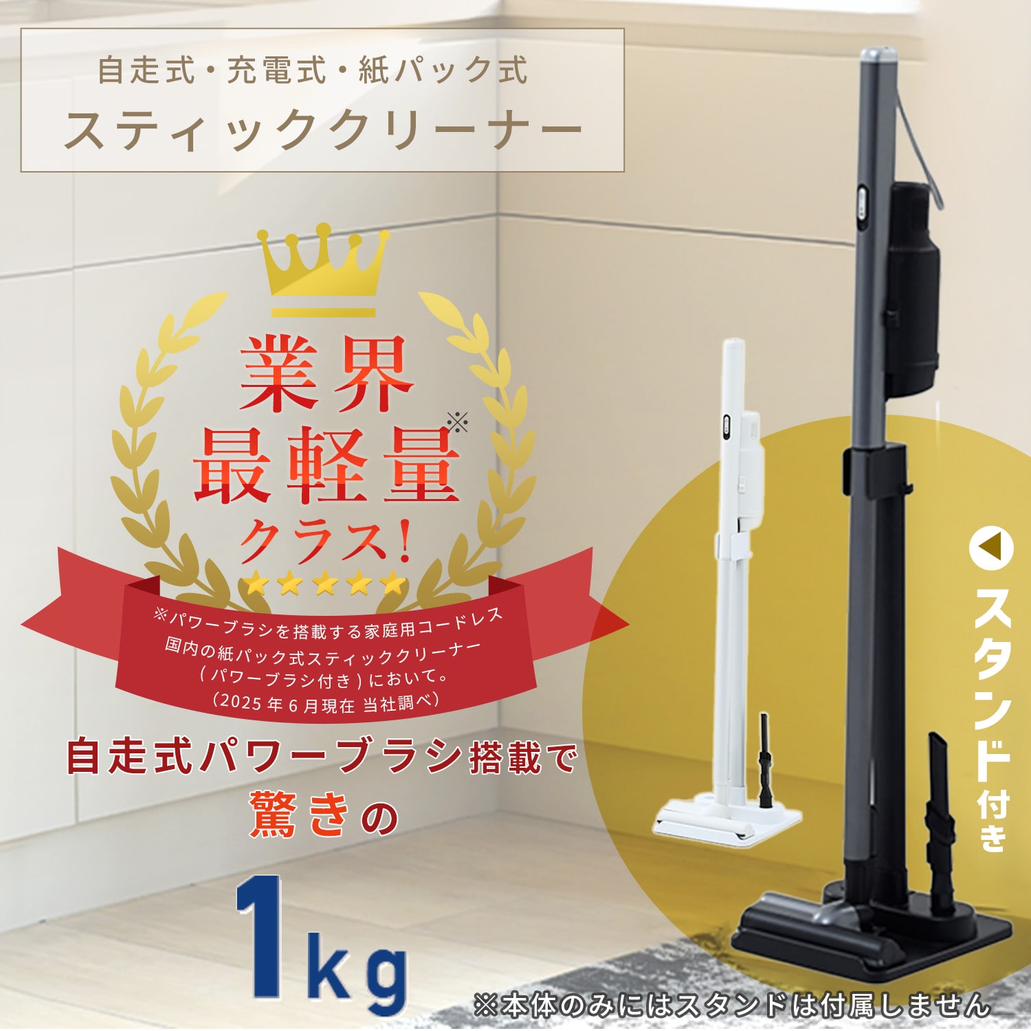 コードレス掃除機 軽量 充電・紙パック式 2WAY(スティック/ハンディタイプ) 選べるスタンド付き パワーブラシ・紙パック付属  山善 YAMAZEN