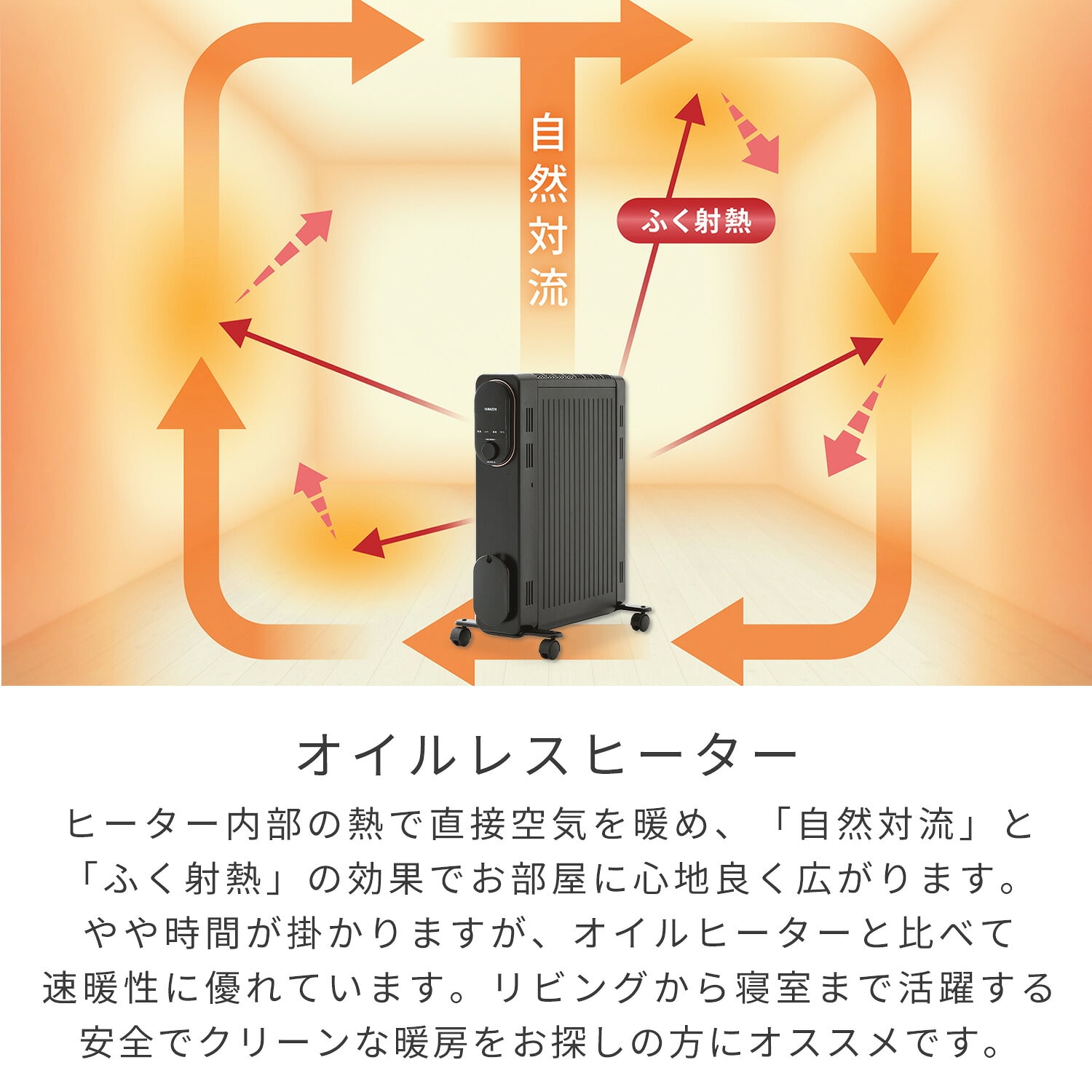オイルレスヒーター 24時間タイマー 温度センサーDOL-J12E/ 山善