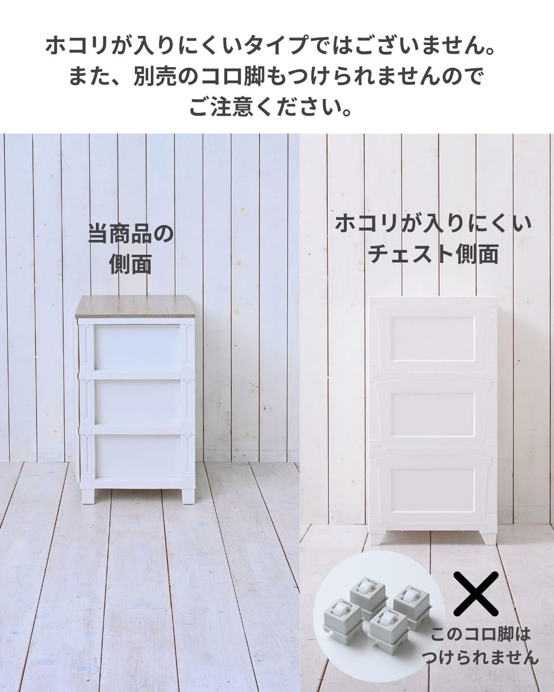 ルームス チェスト 衣装ケース 3段/4段/5段 スリム/ワイド サンカ