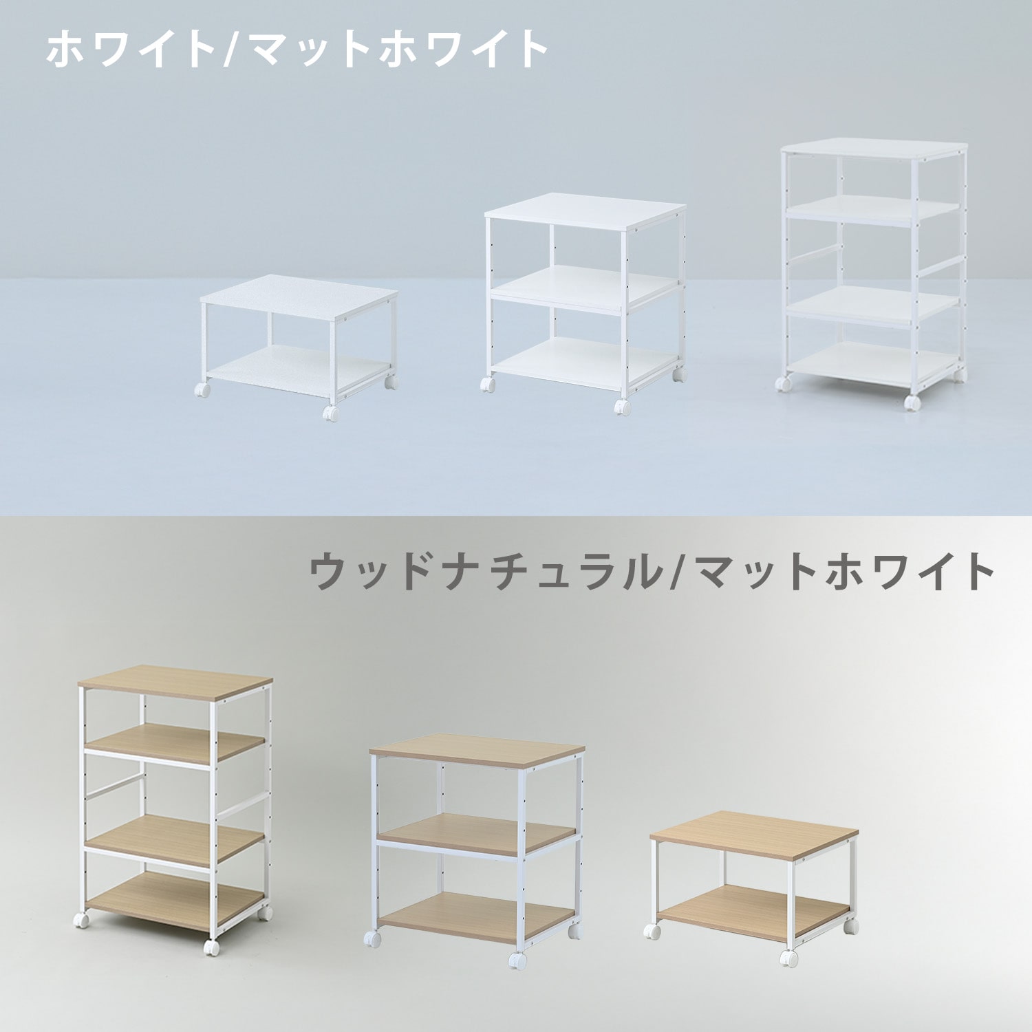 高耐荷重OAラック プリンター台 (2段/3段/4段) キャスター付き MPR-2/MPR-3/MPR-4 山善 YAMAZEN