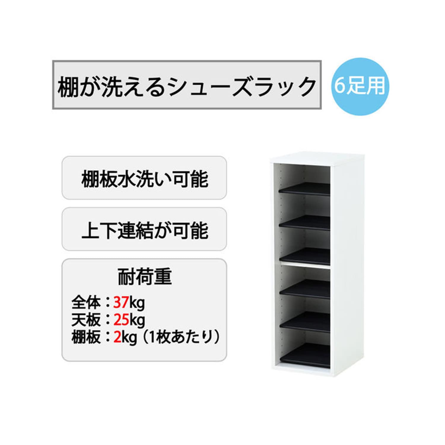 シューズラック 洗える可動棚板 (6足用/12足用/24足用) SSSR-6/SSSR-12/SSSR-24 山善 YAMAZEN